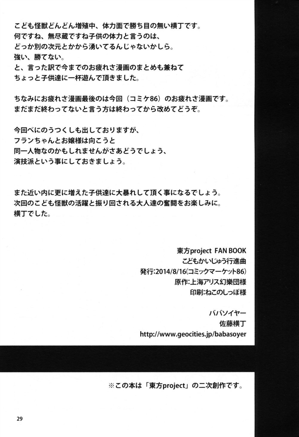 第29页