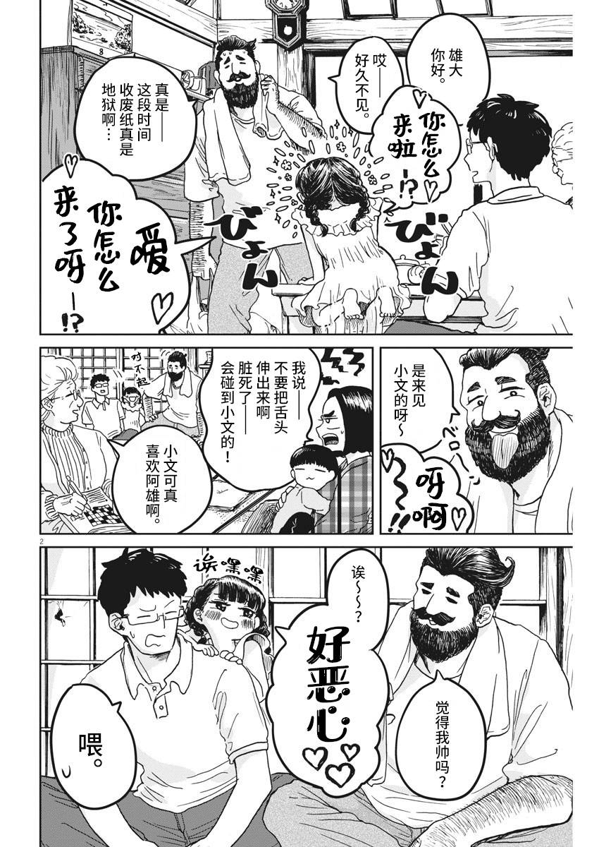 第2页