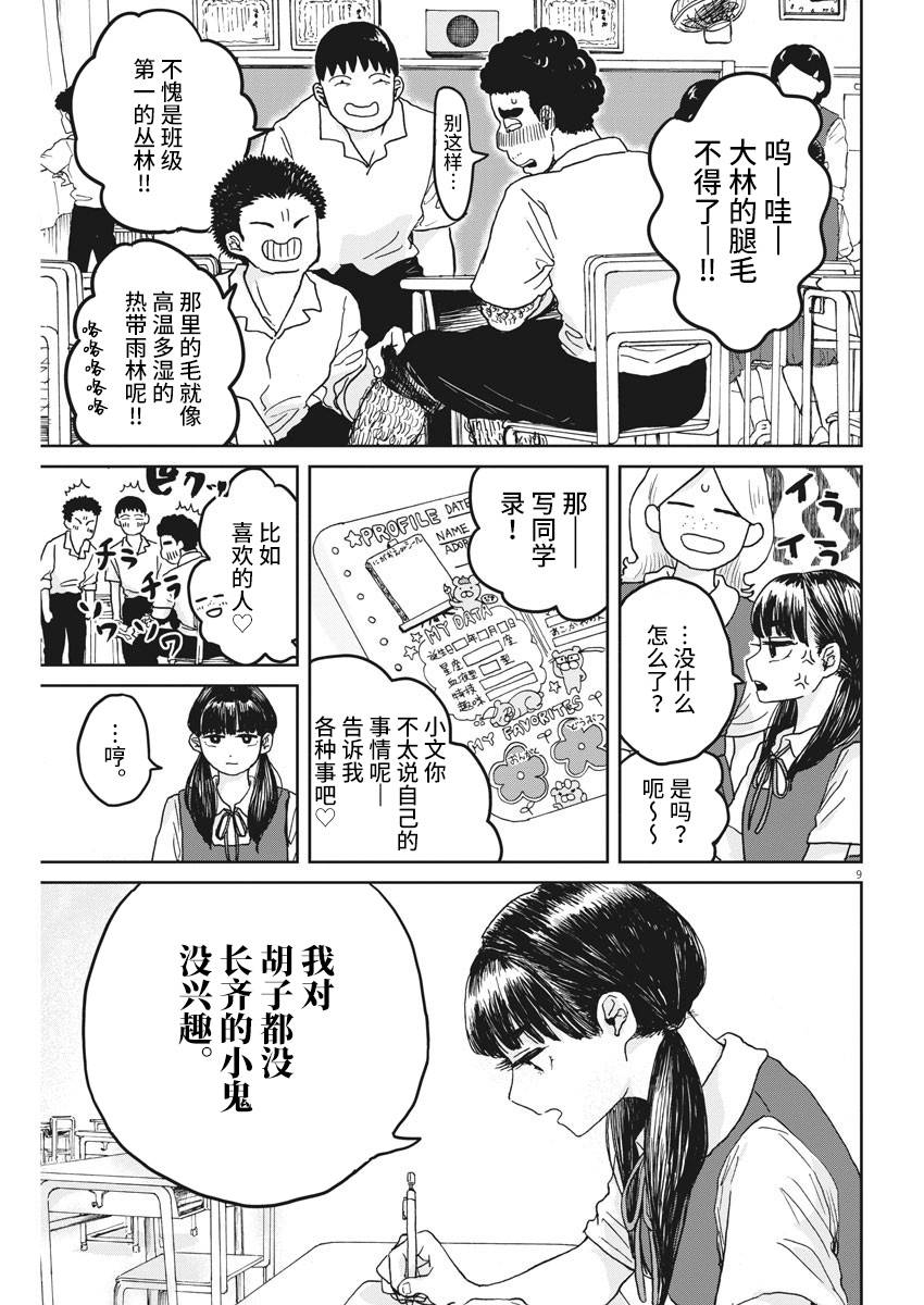 第9页