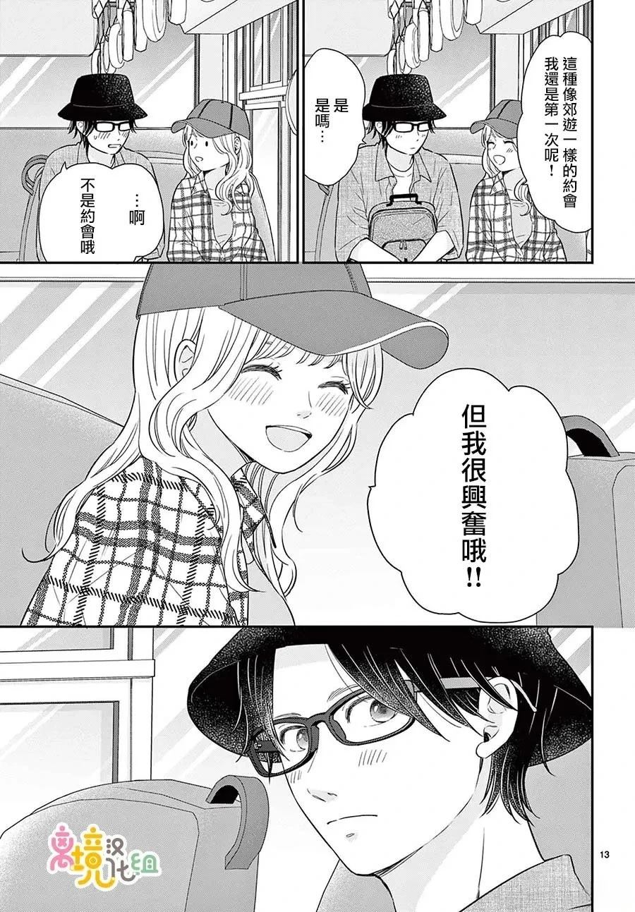 第13页