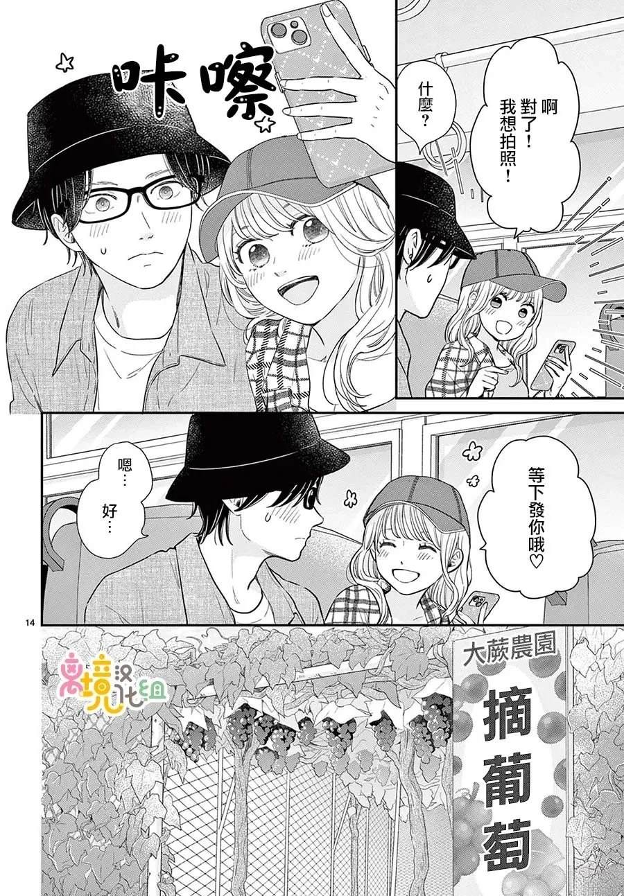 第14页