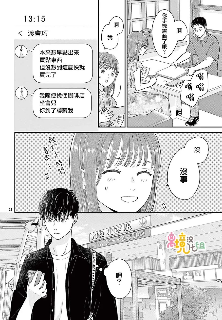 第38页