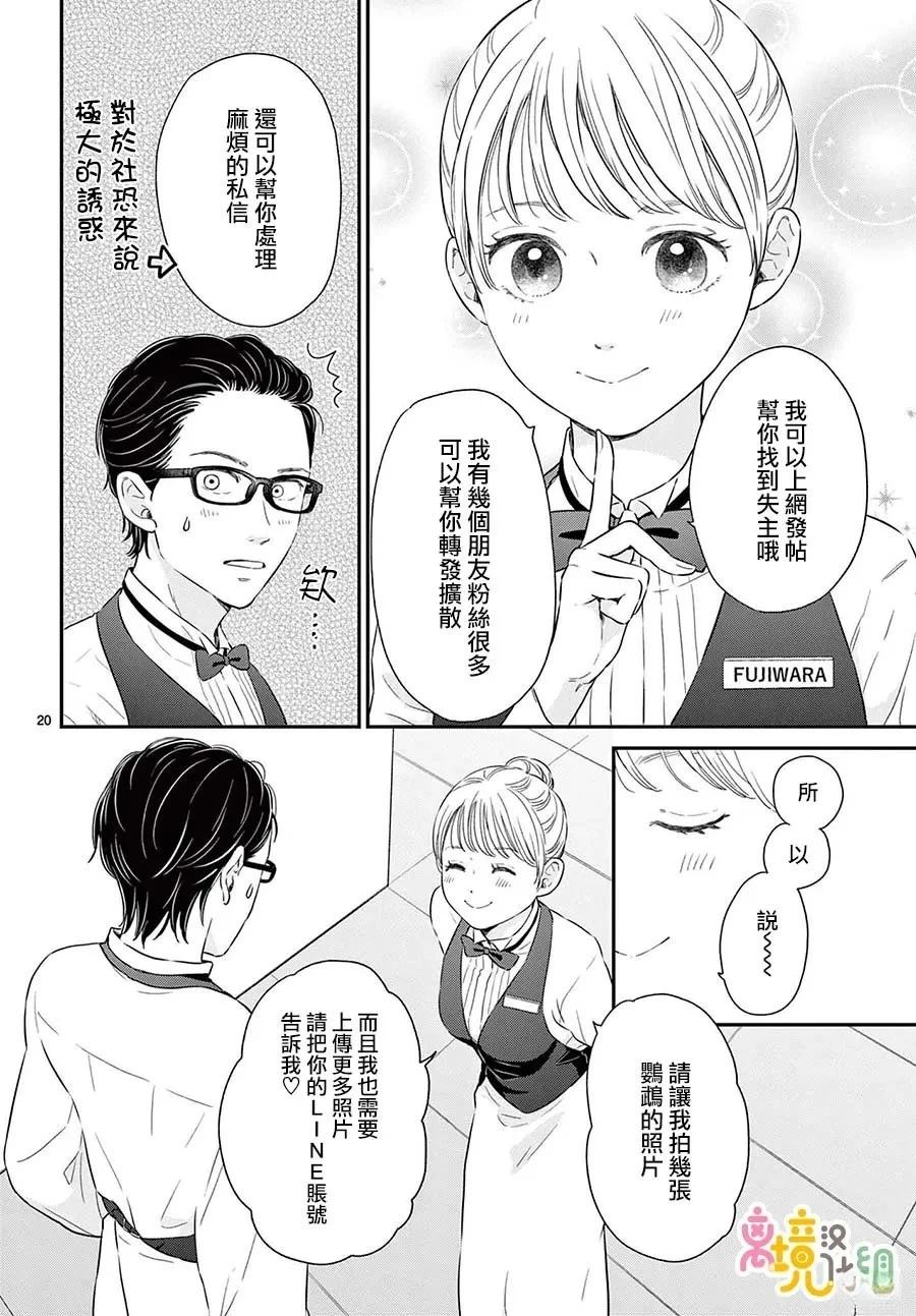 第20页