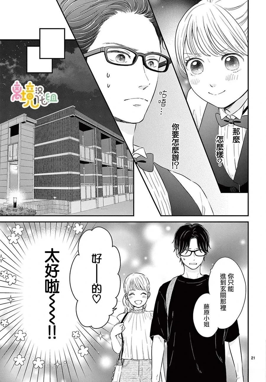 第21页