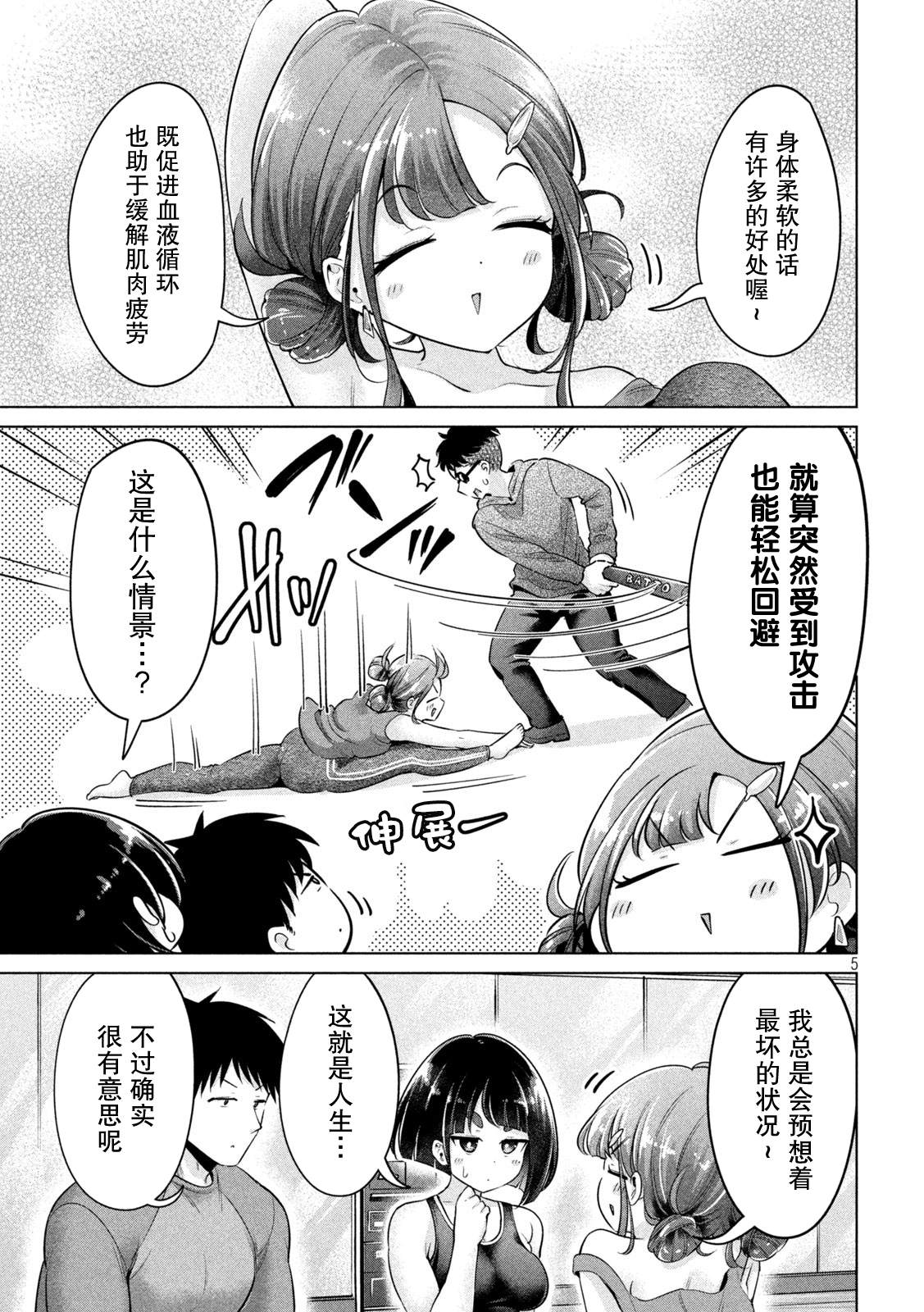 第5页