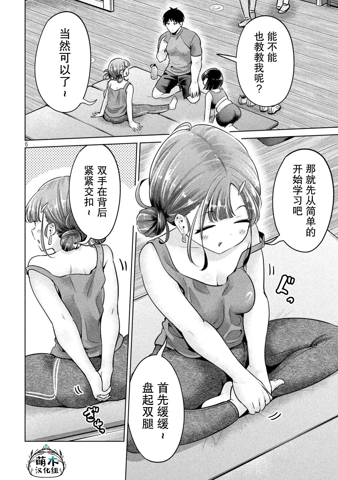 第6页