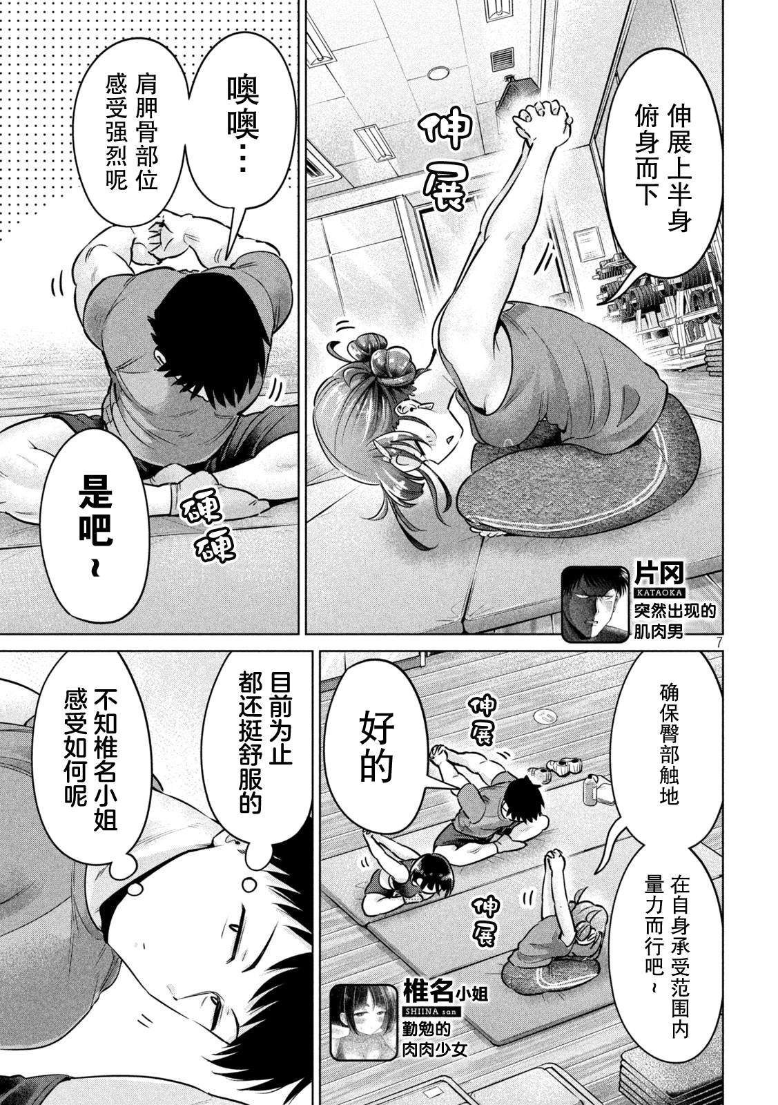 第7页