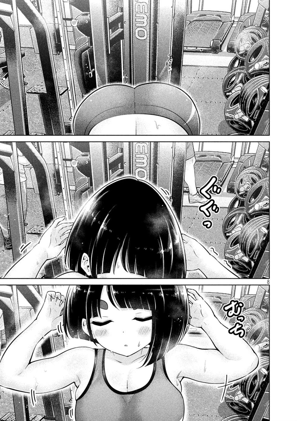 第8页
