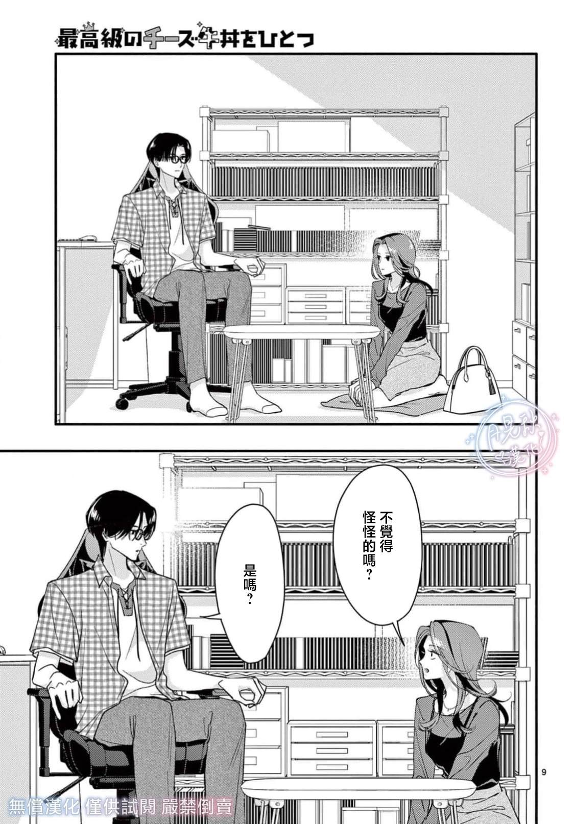 第9页