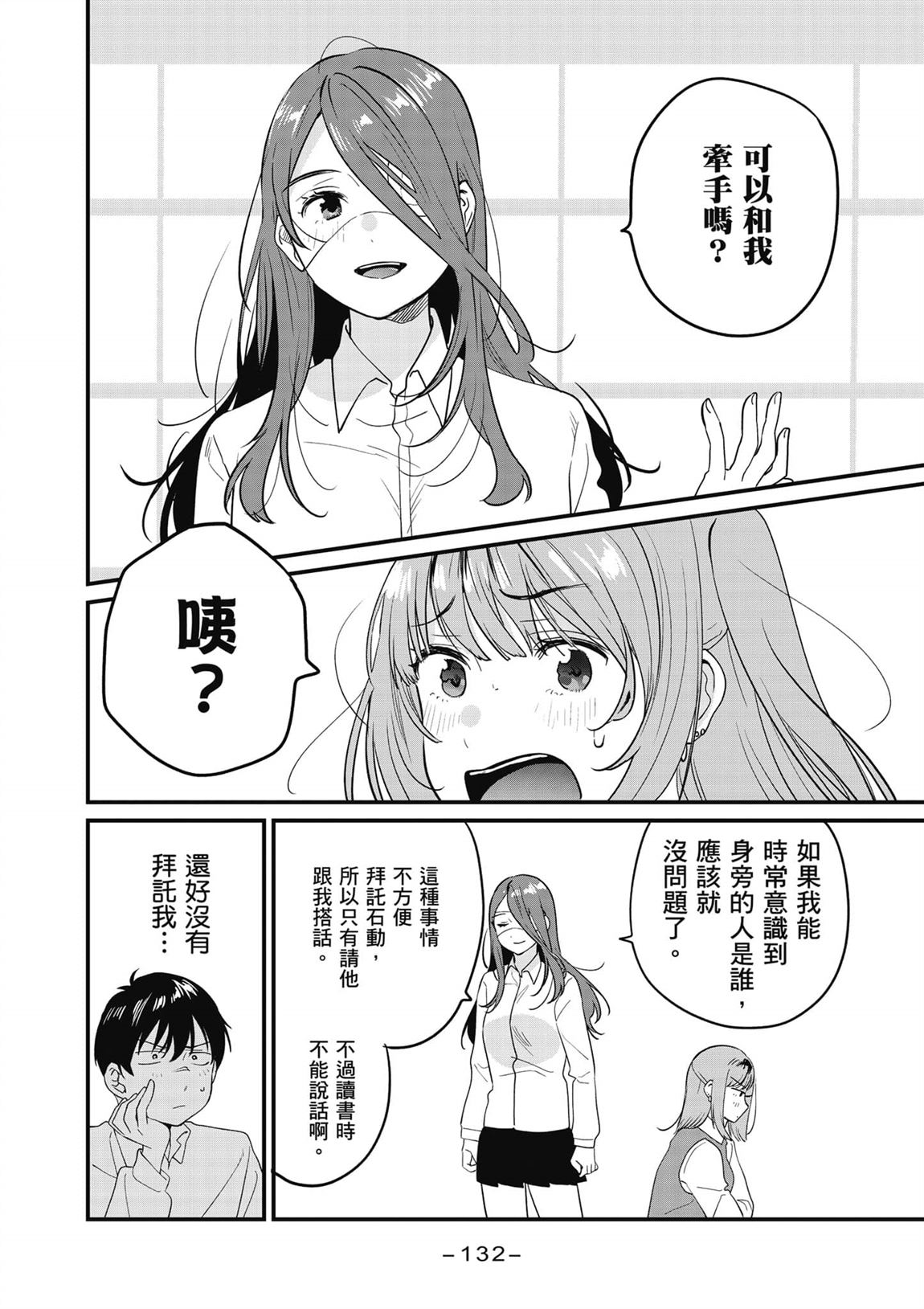 第133页