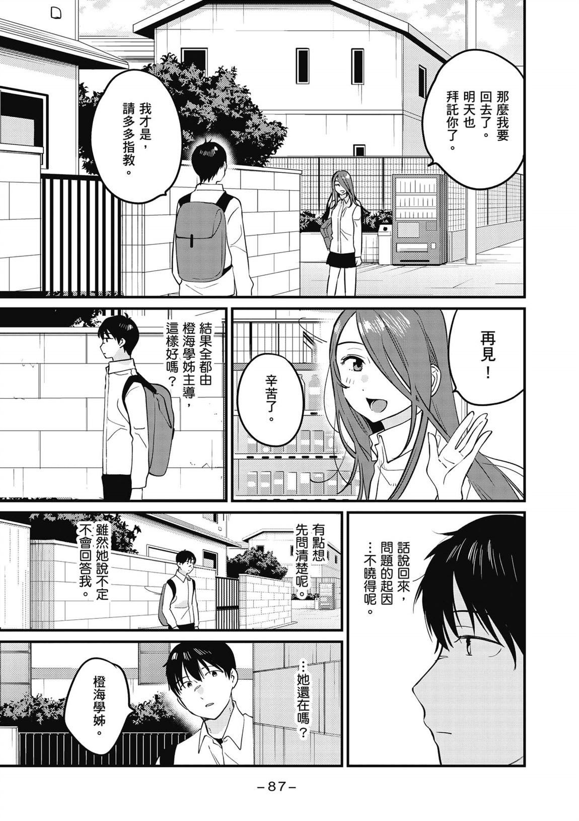 第88页