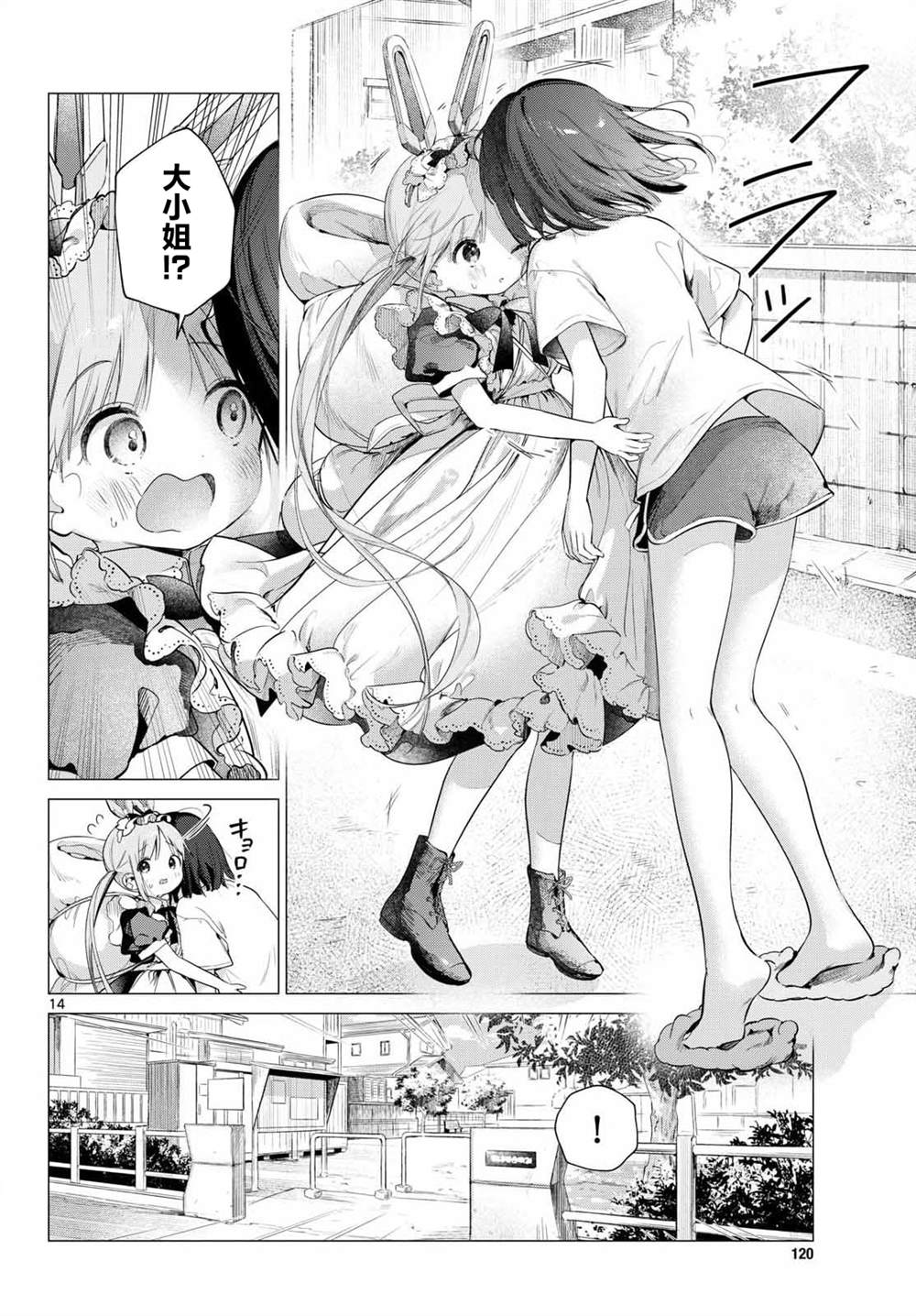 第14页