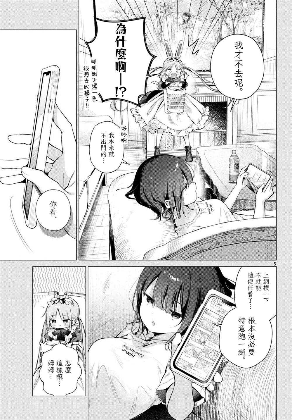 第5页