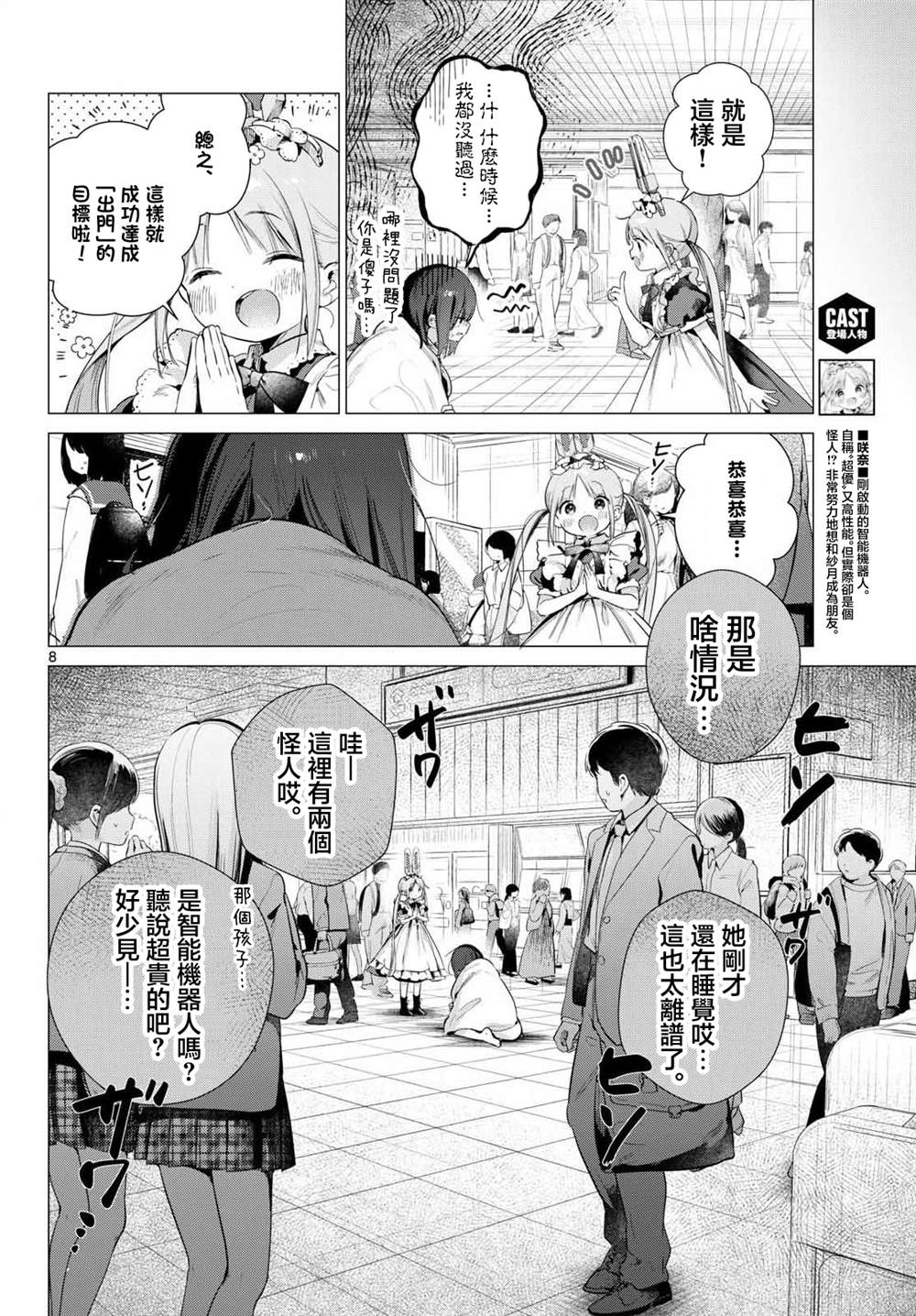 第8页