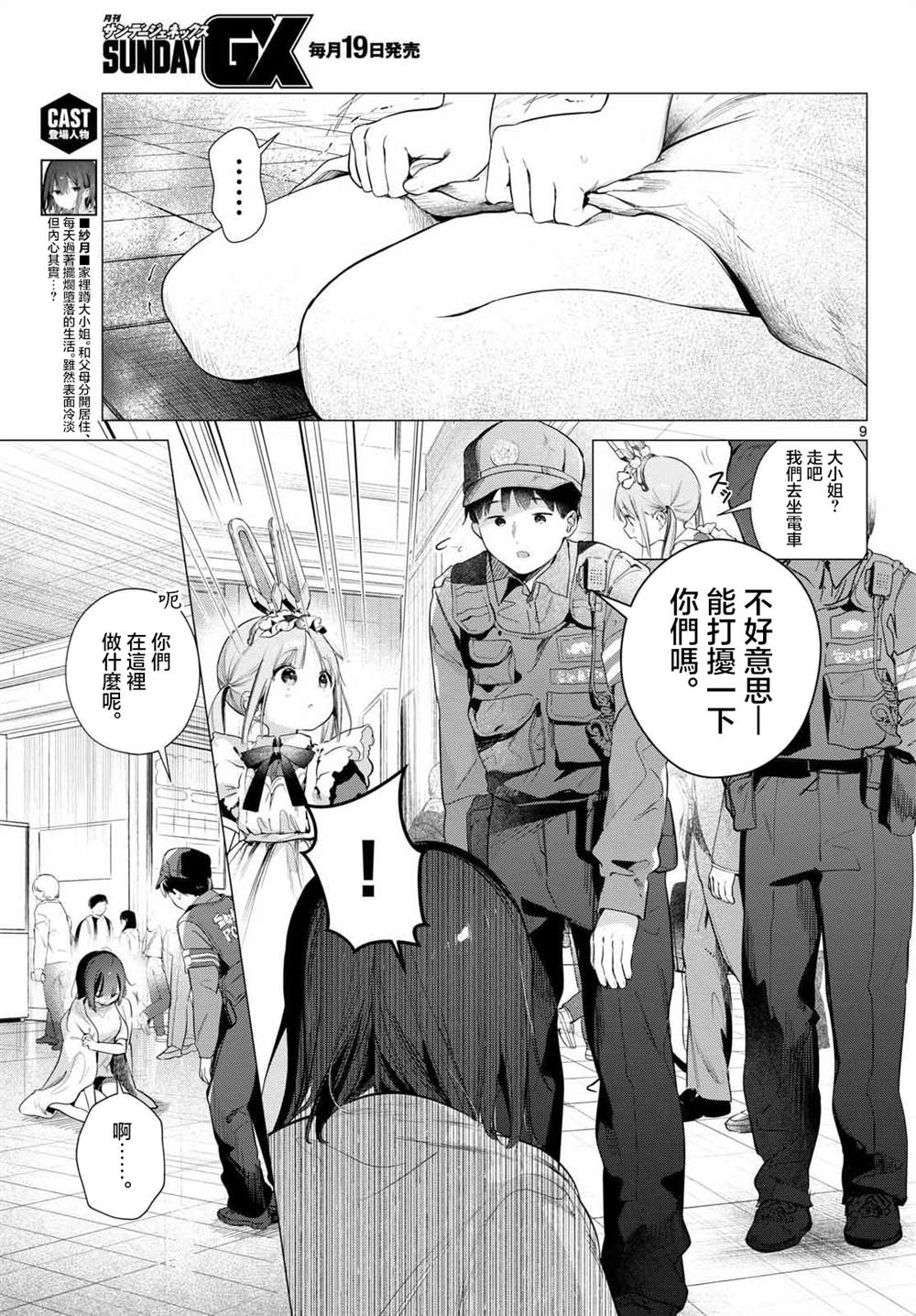 第9页