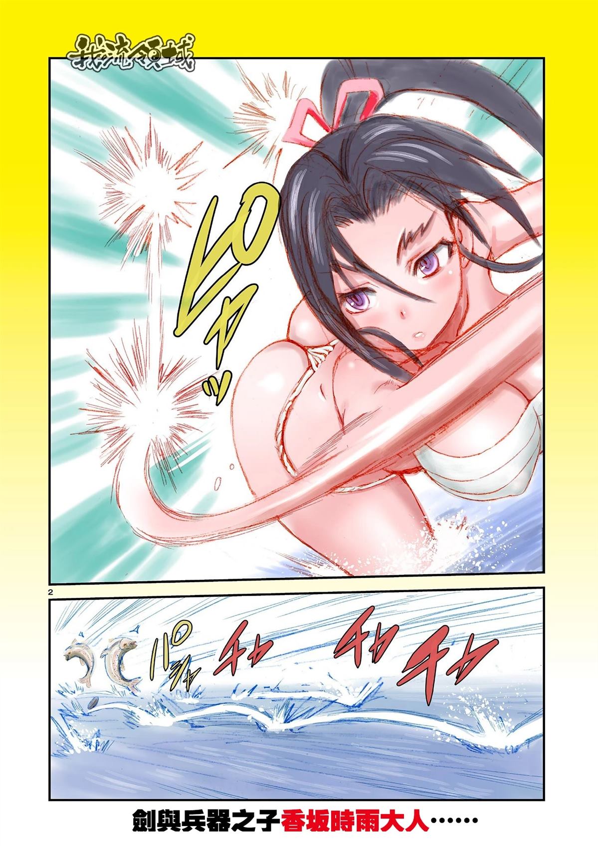 第2页