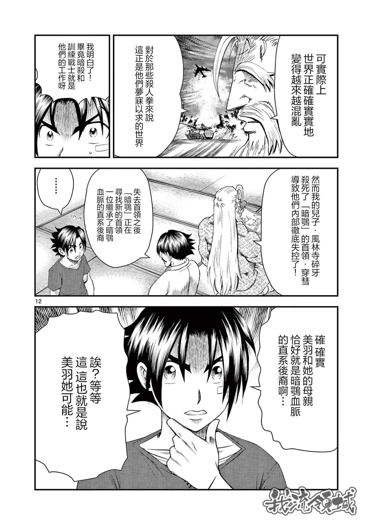 第12页