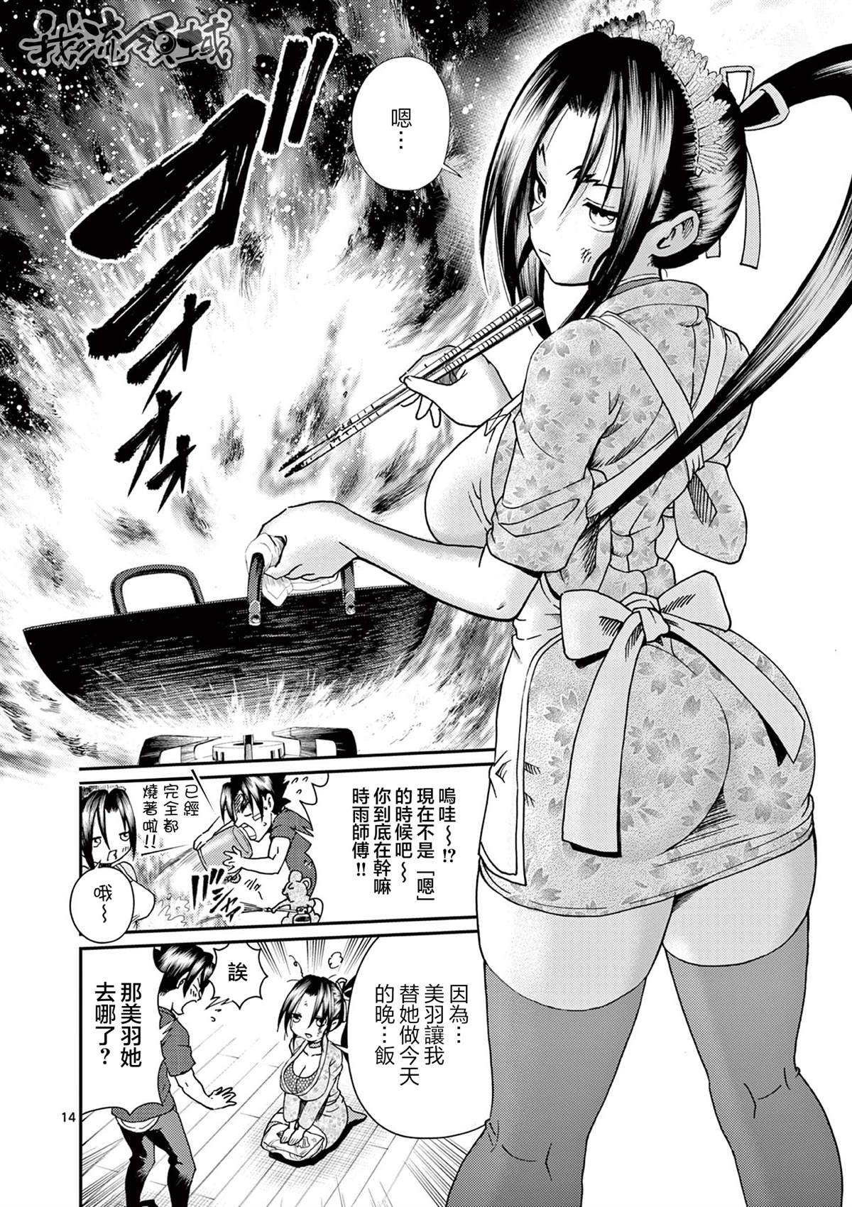 第14页