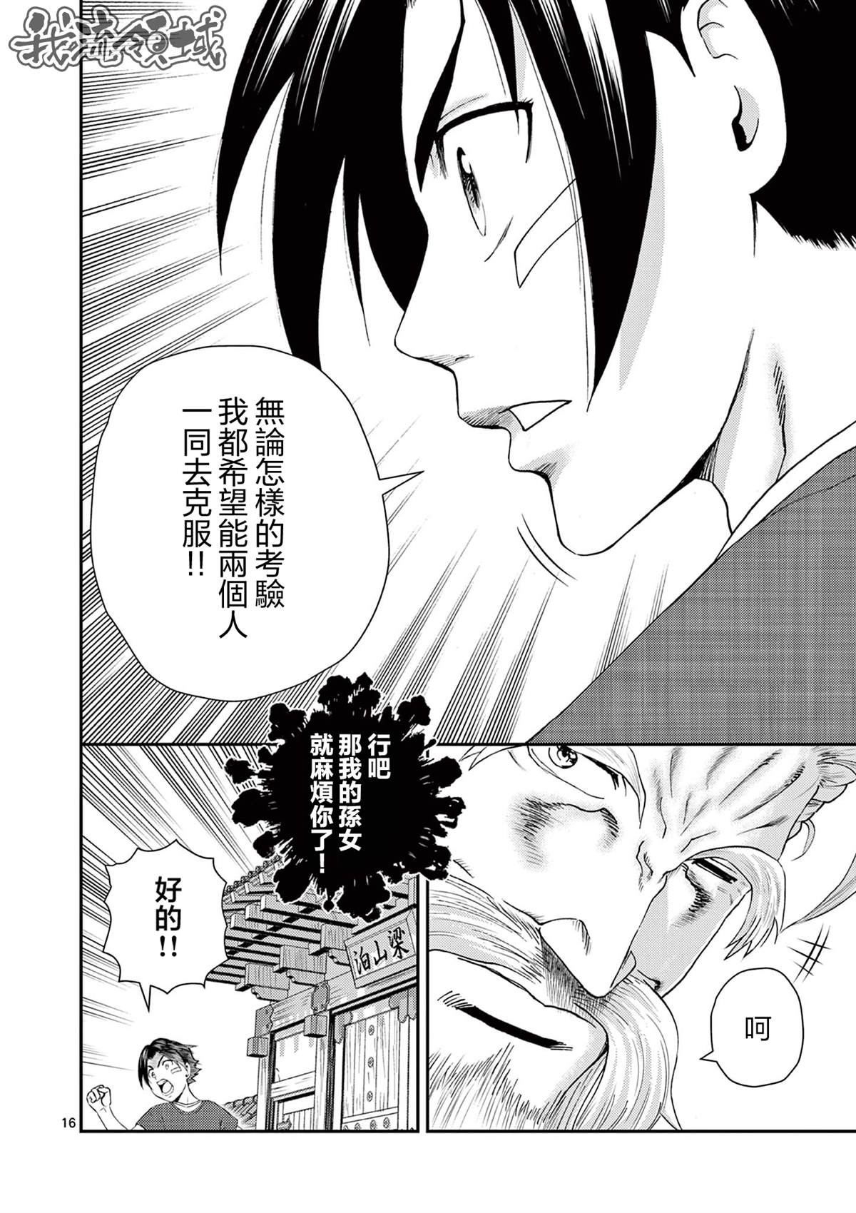 第16页