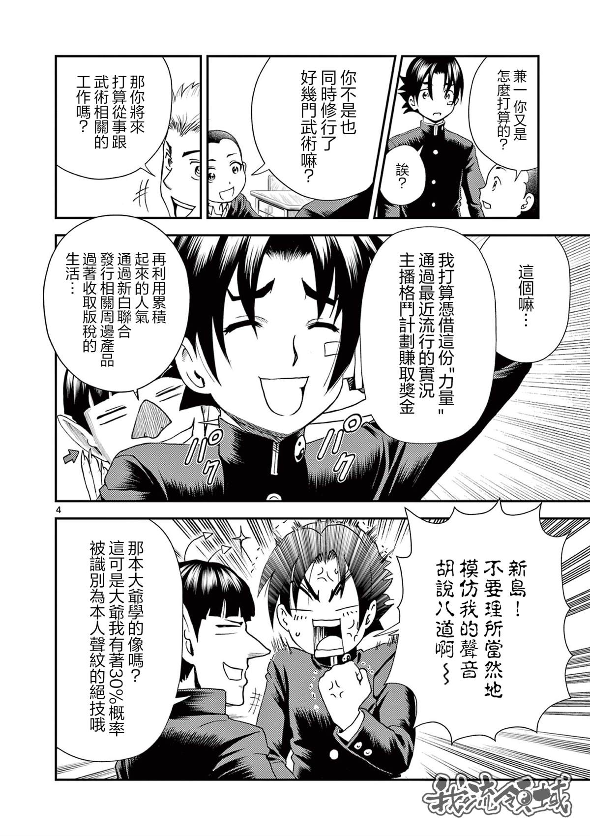 第4页