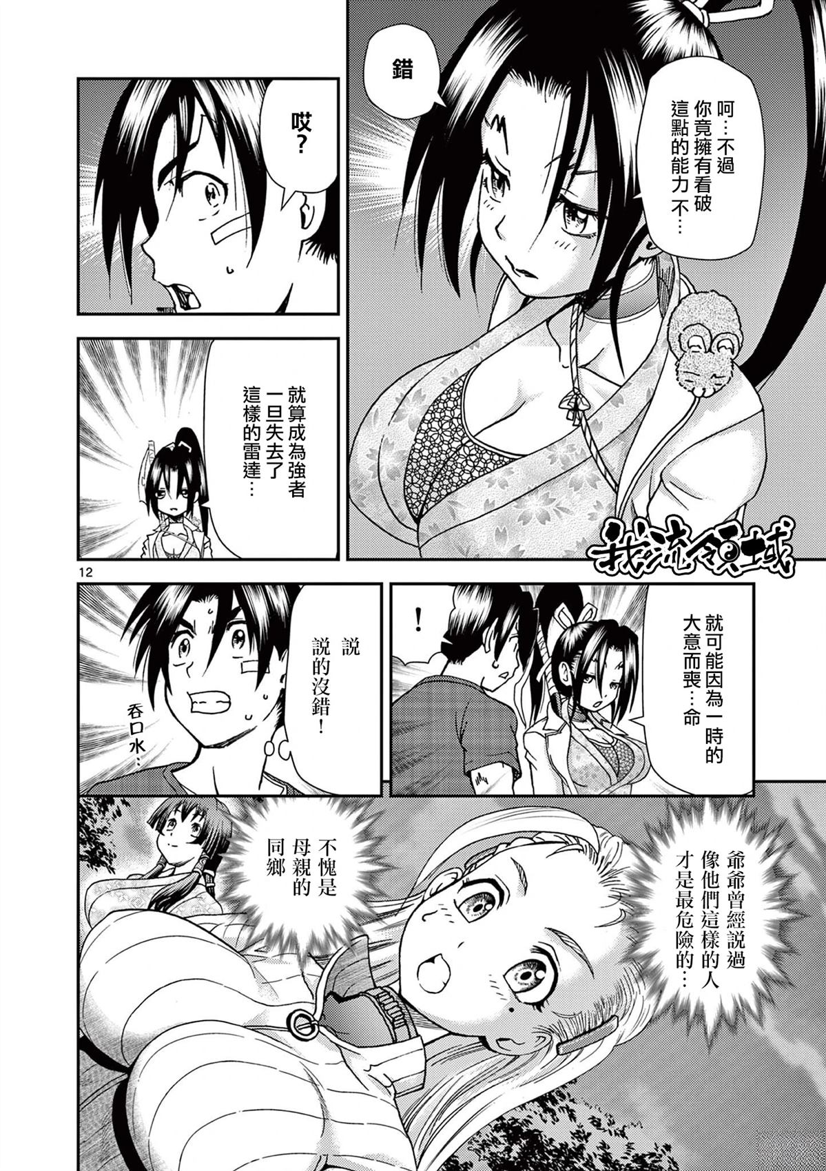 第11页