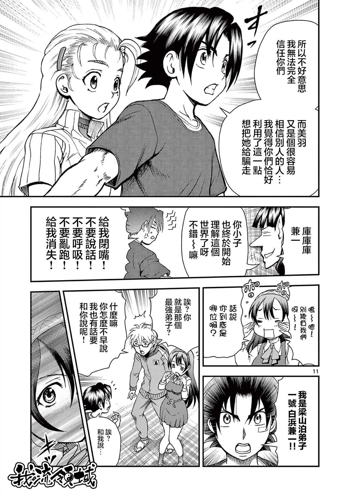 第11页