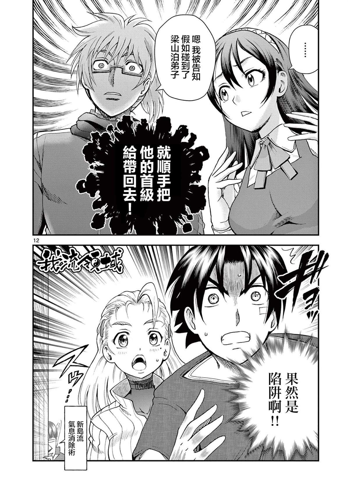 第12页