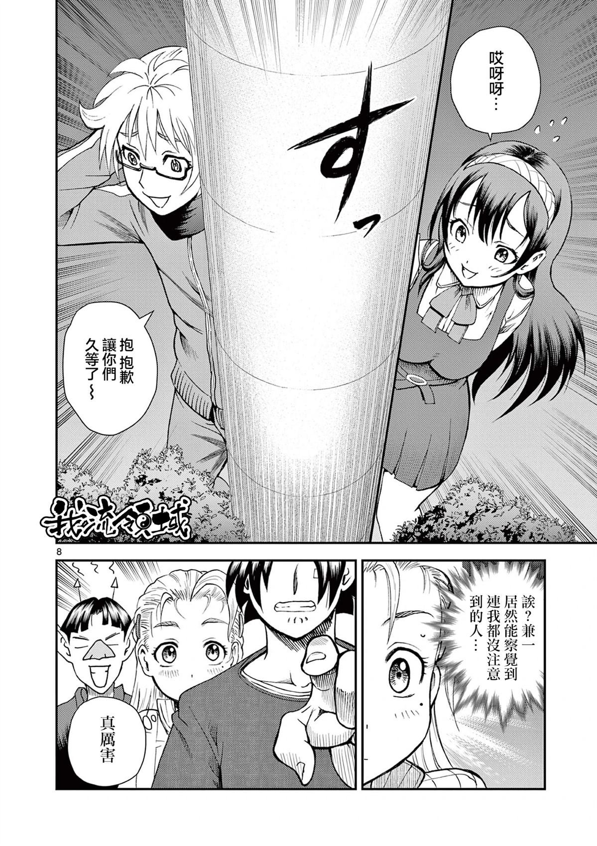 第8页