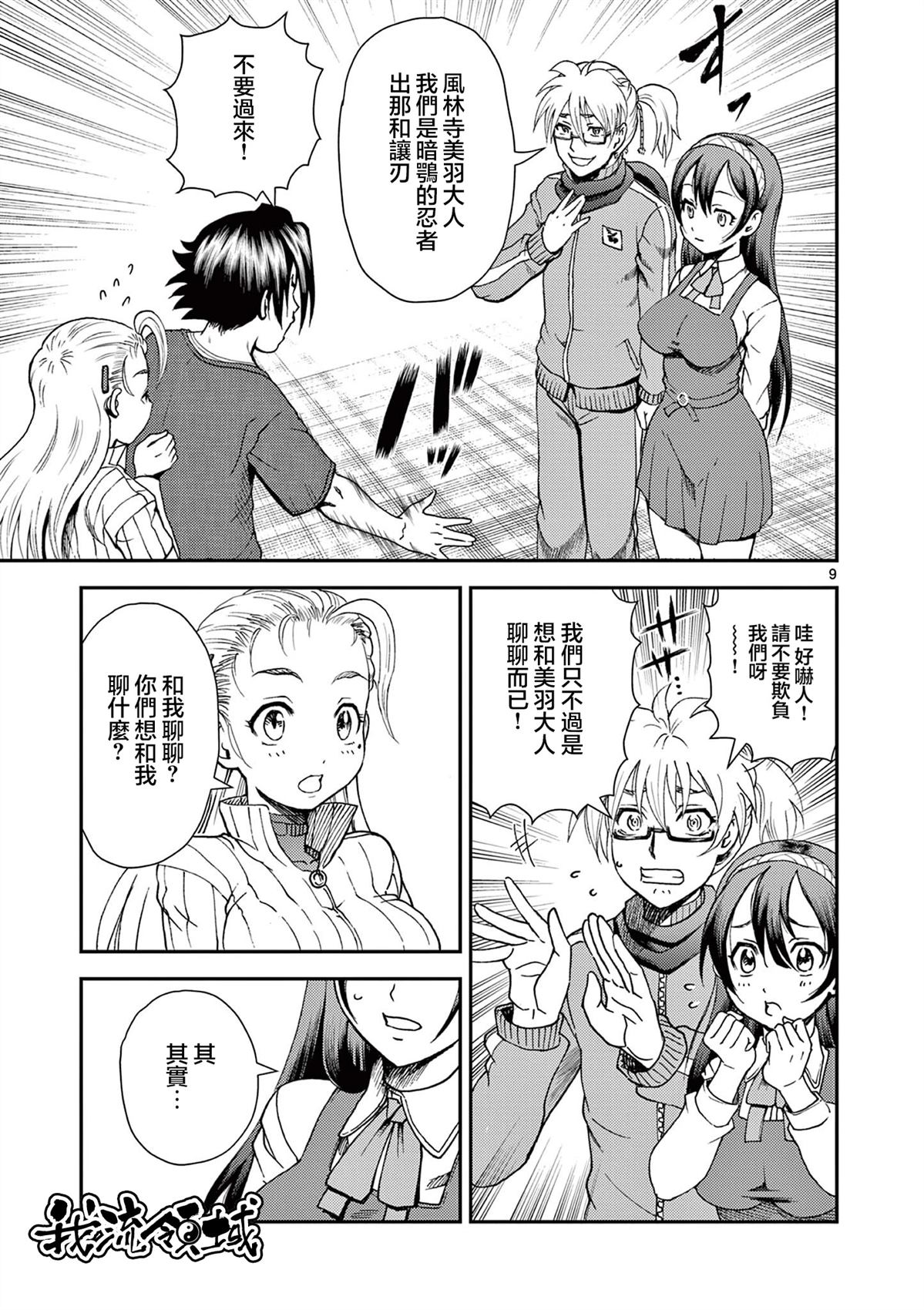 第9页