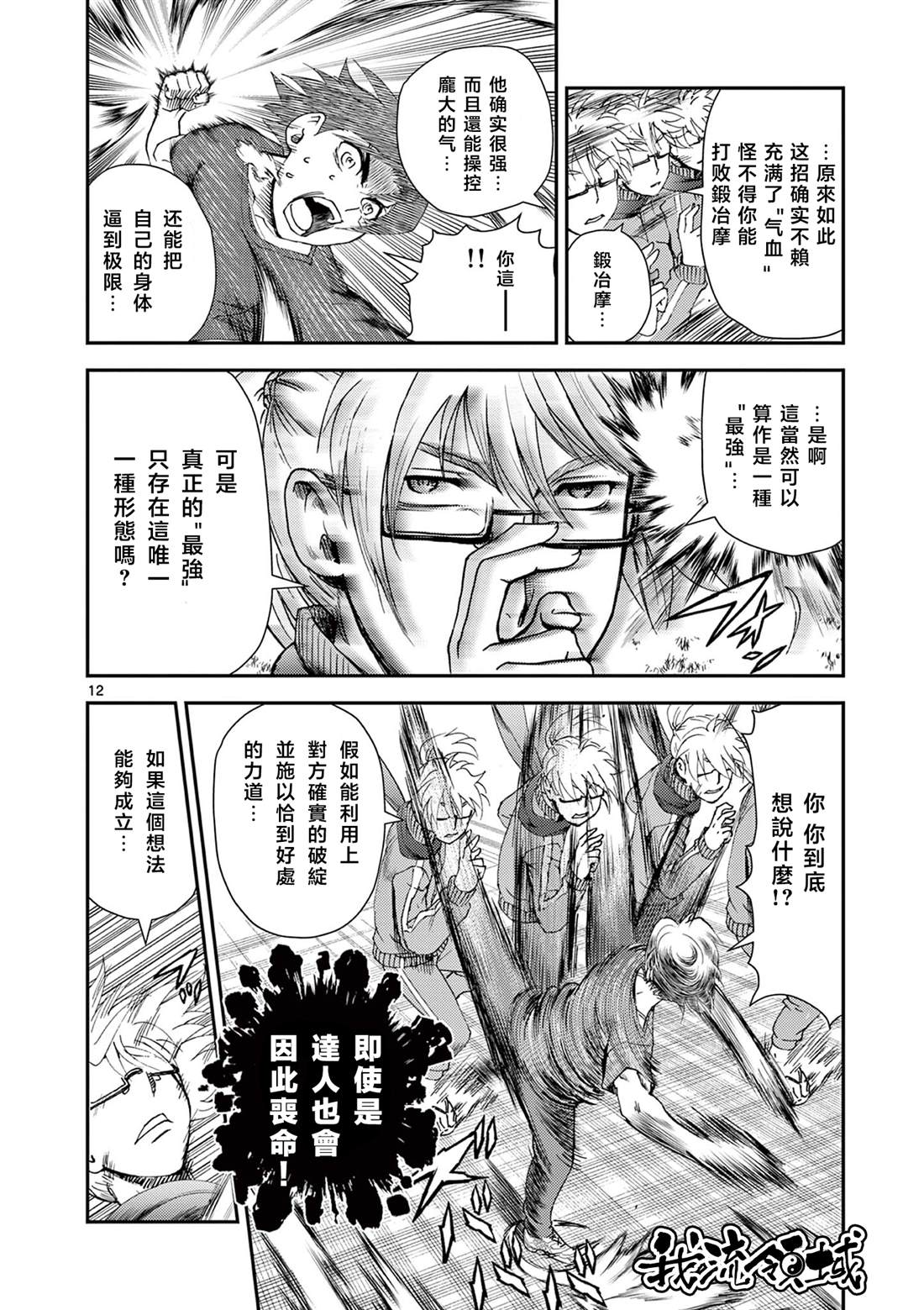 第12页