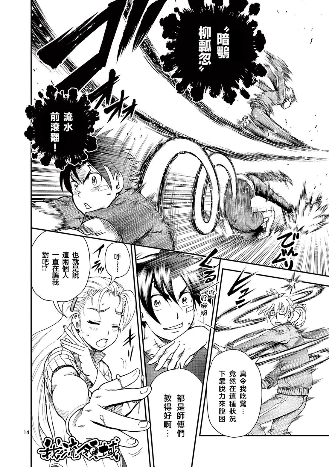 第14页