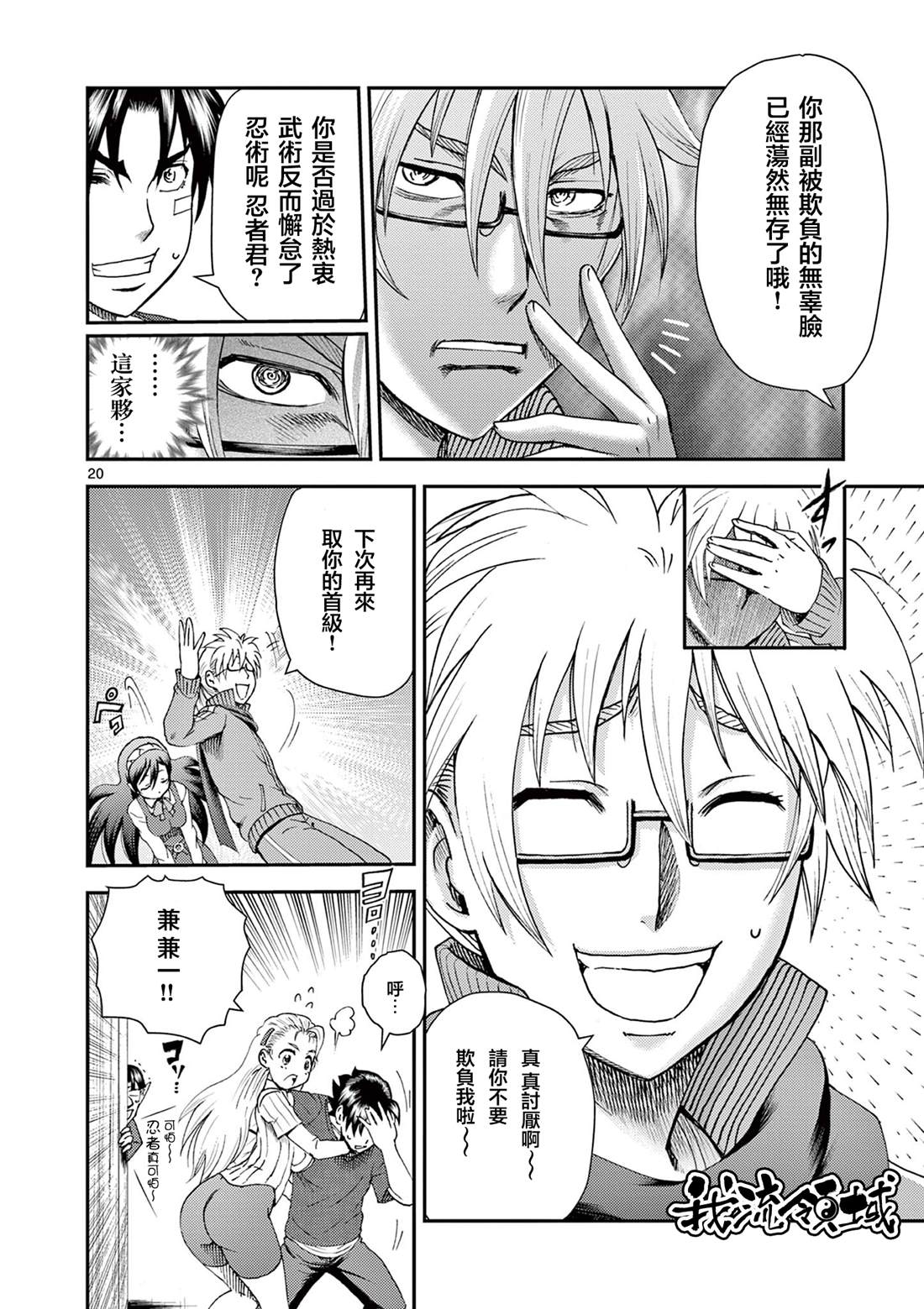 第20页