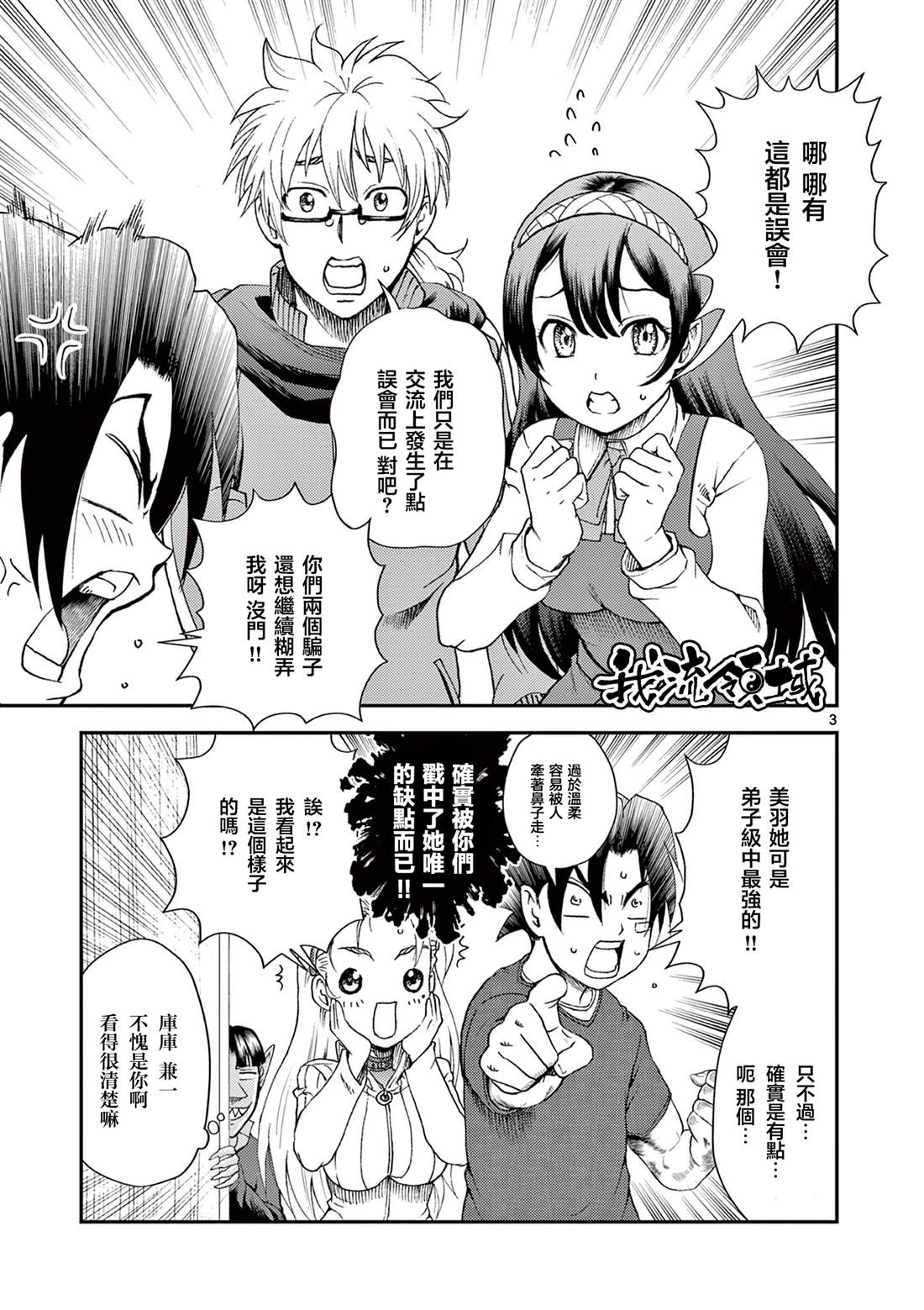 第3页