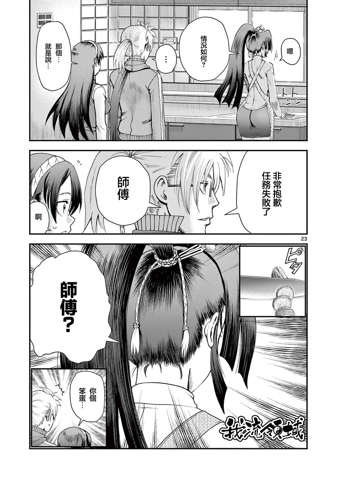 第23页