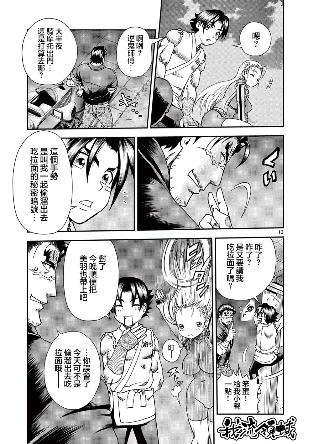 第13页