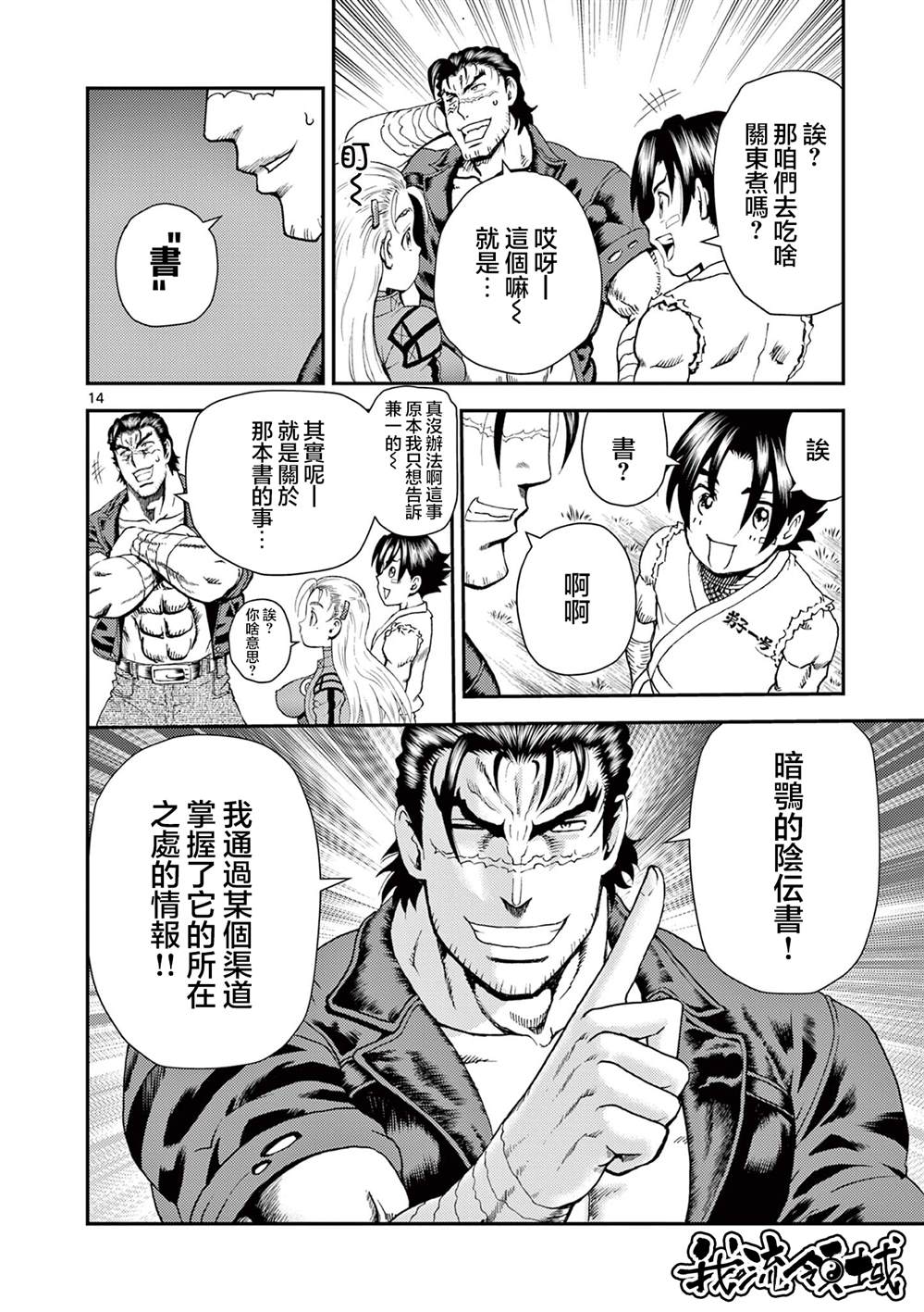 第14页