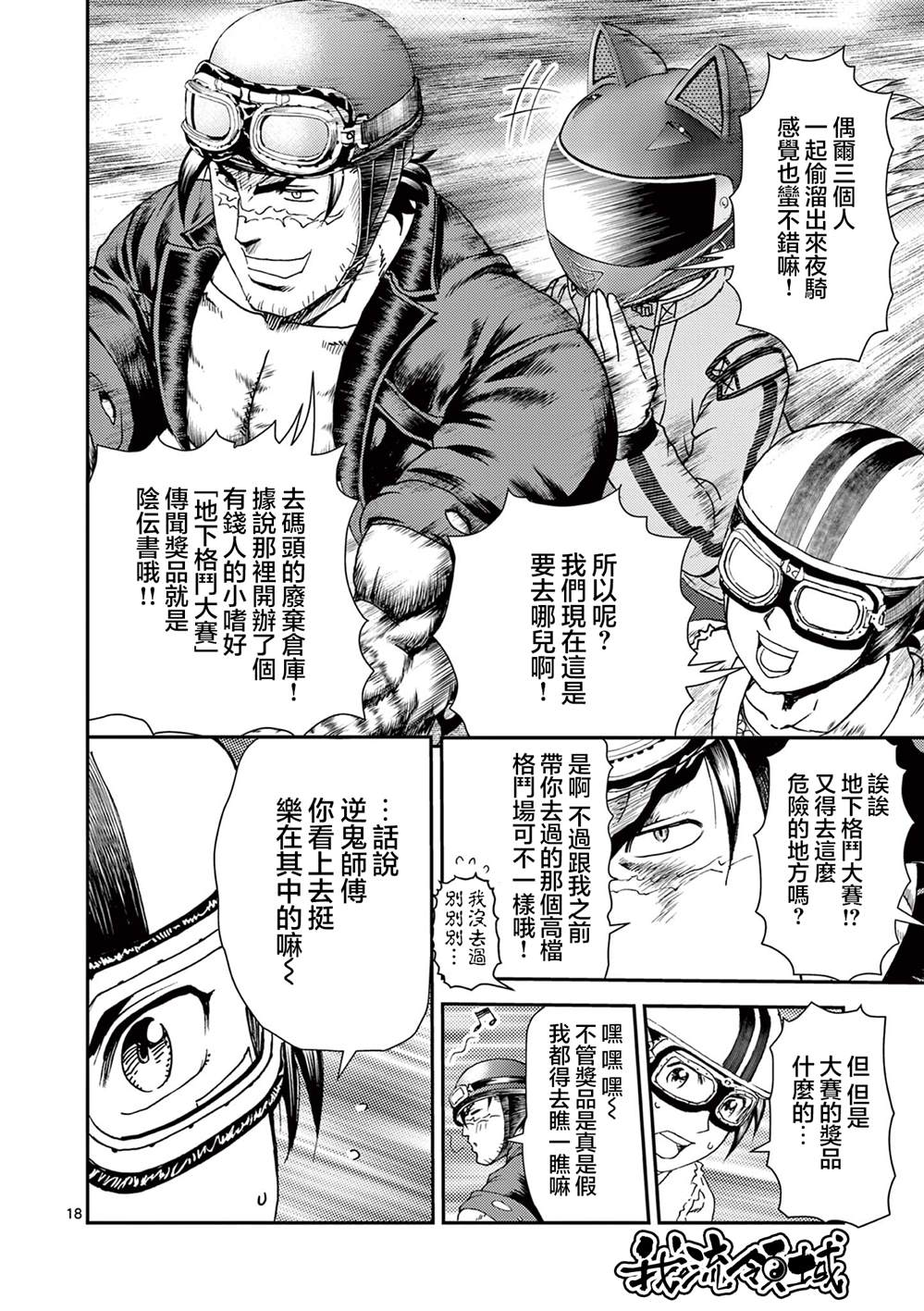 第18页