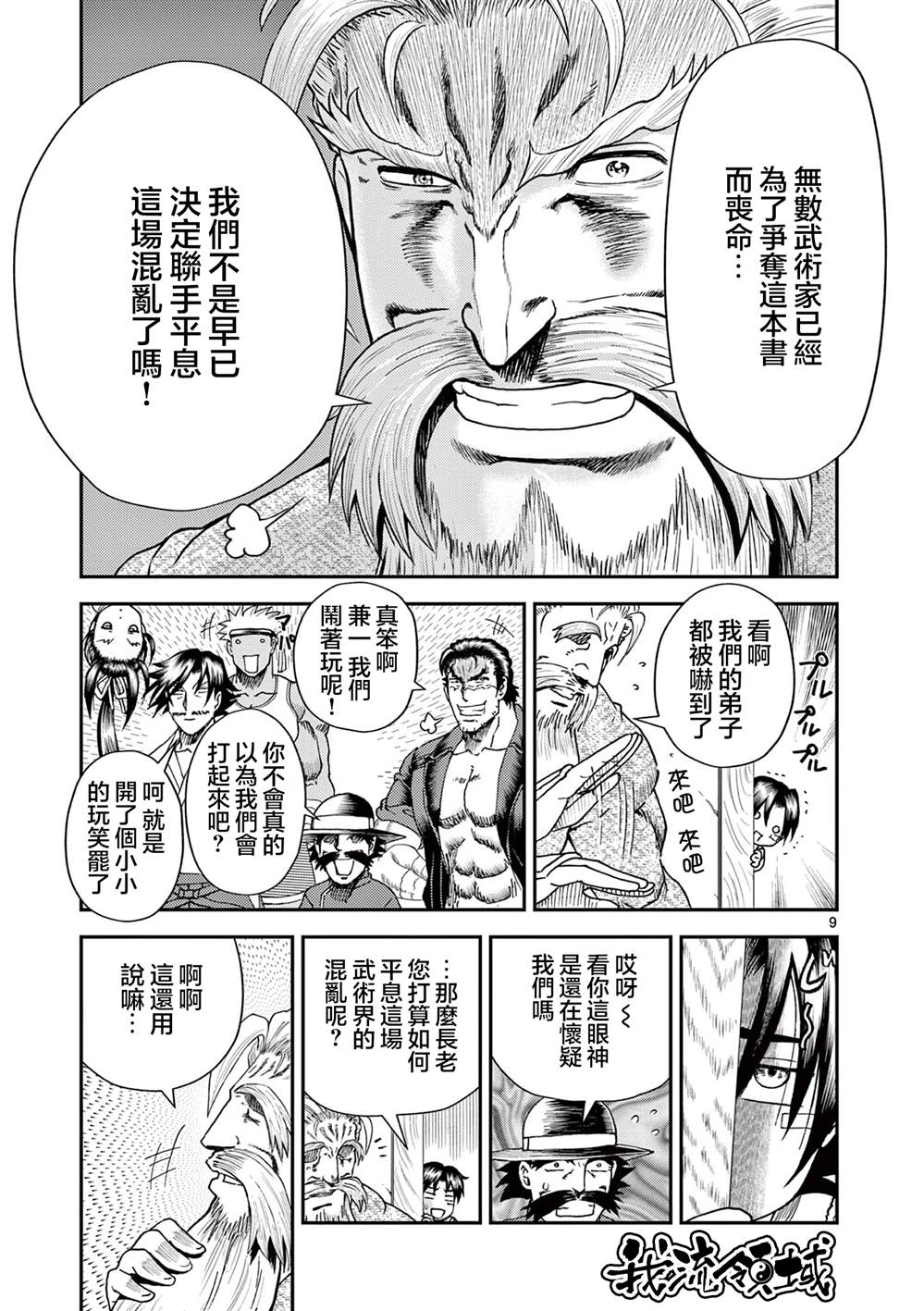 第9页