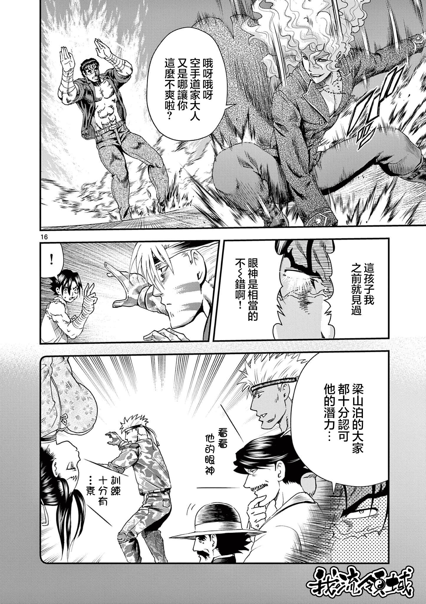 第16页