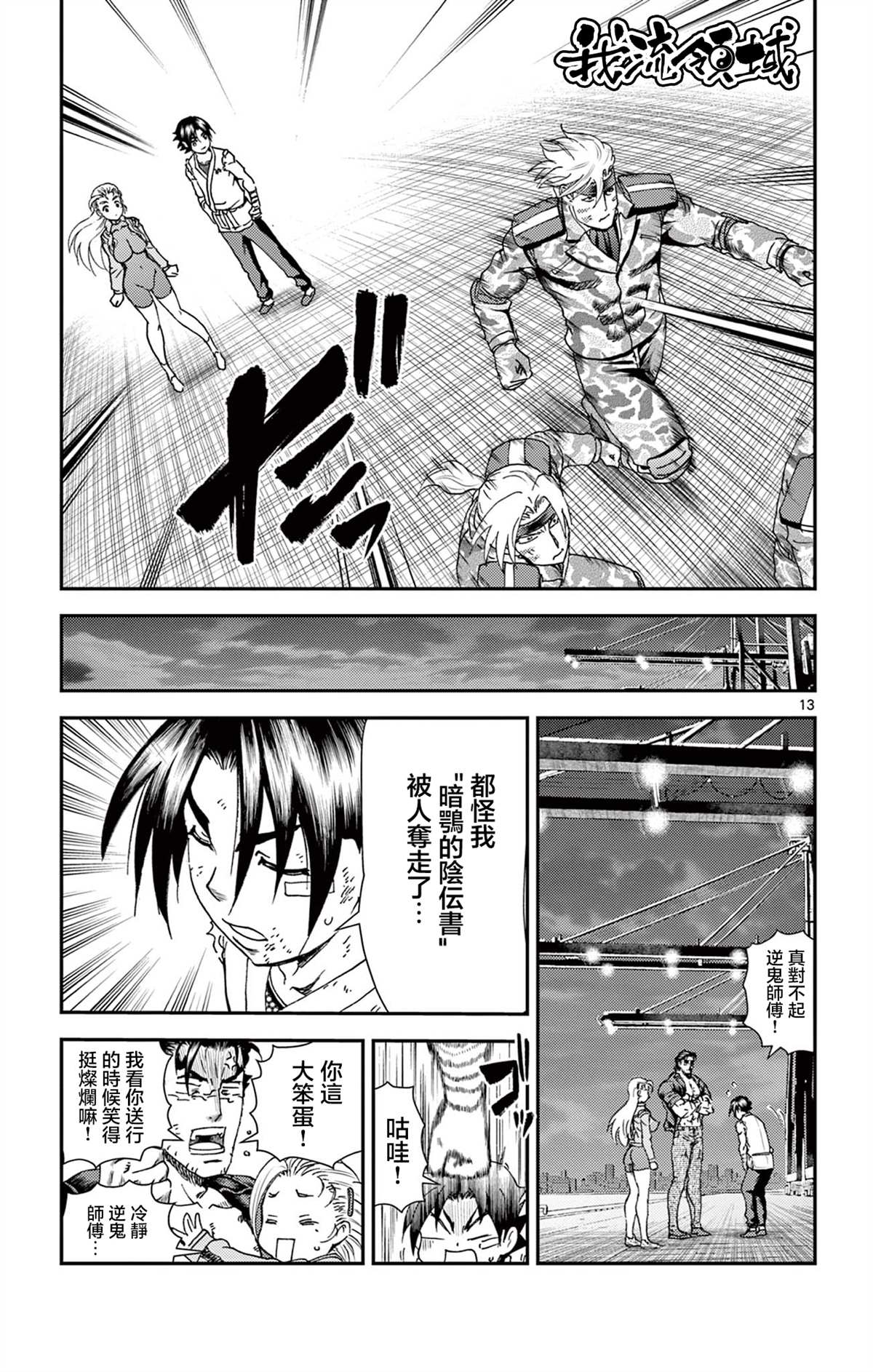 第13页