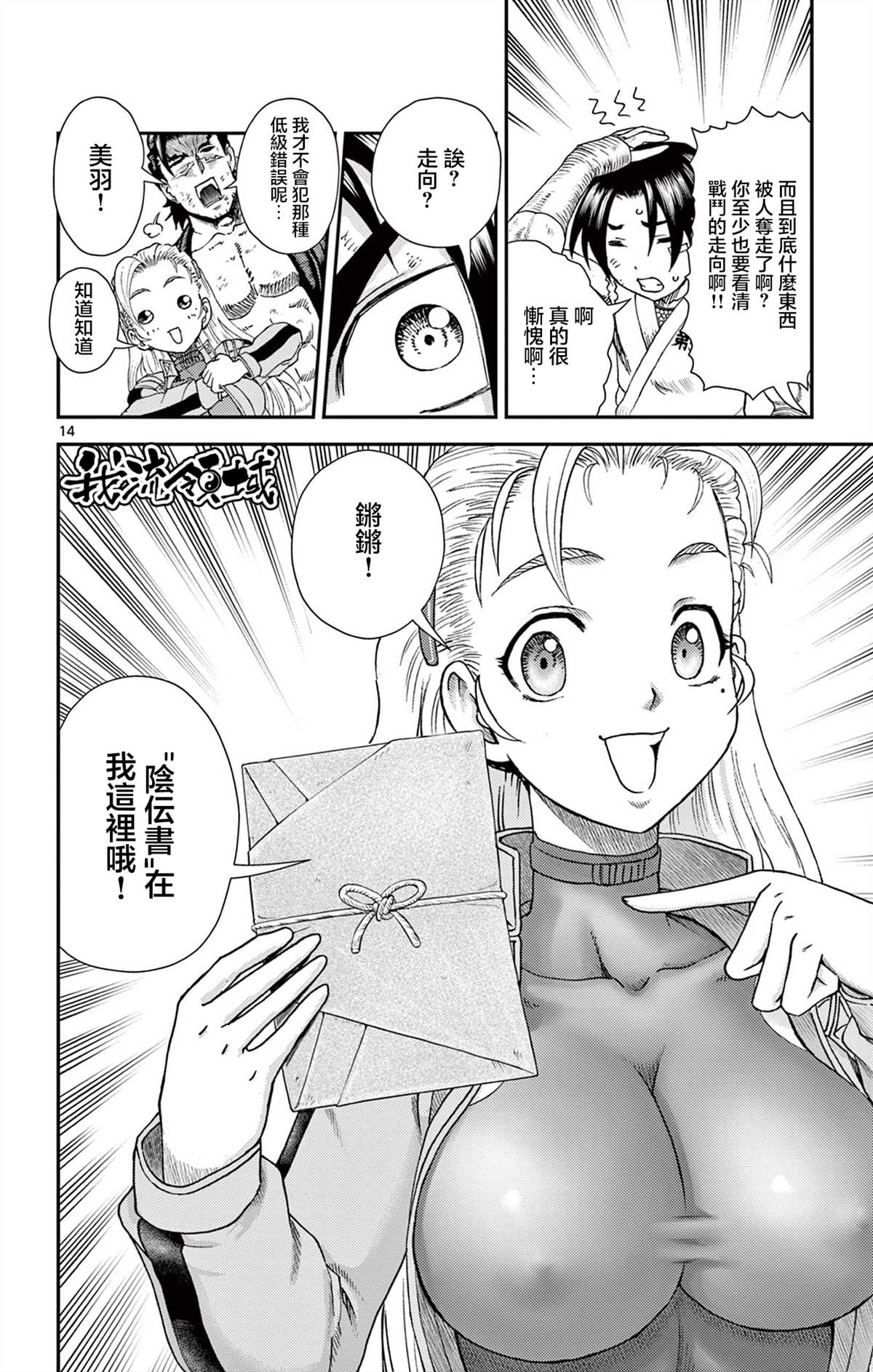 第14页