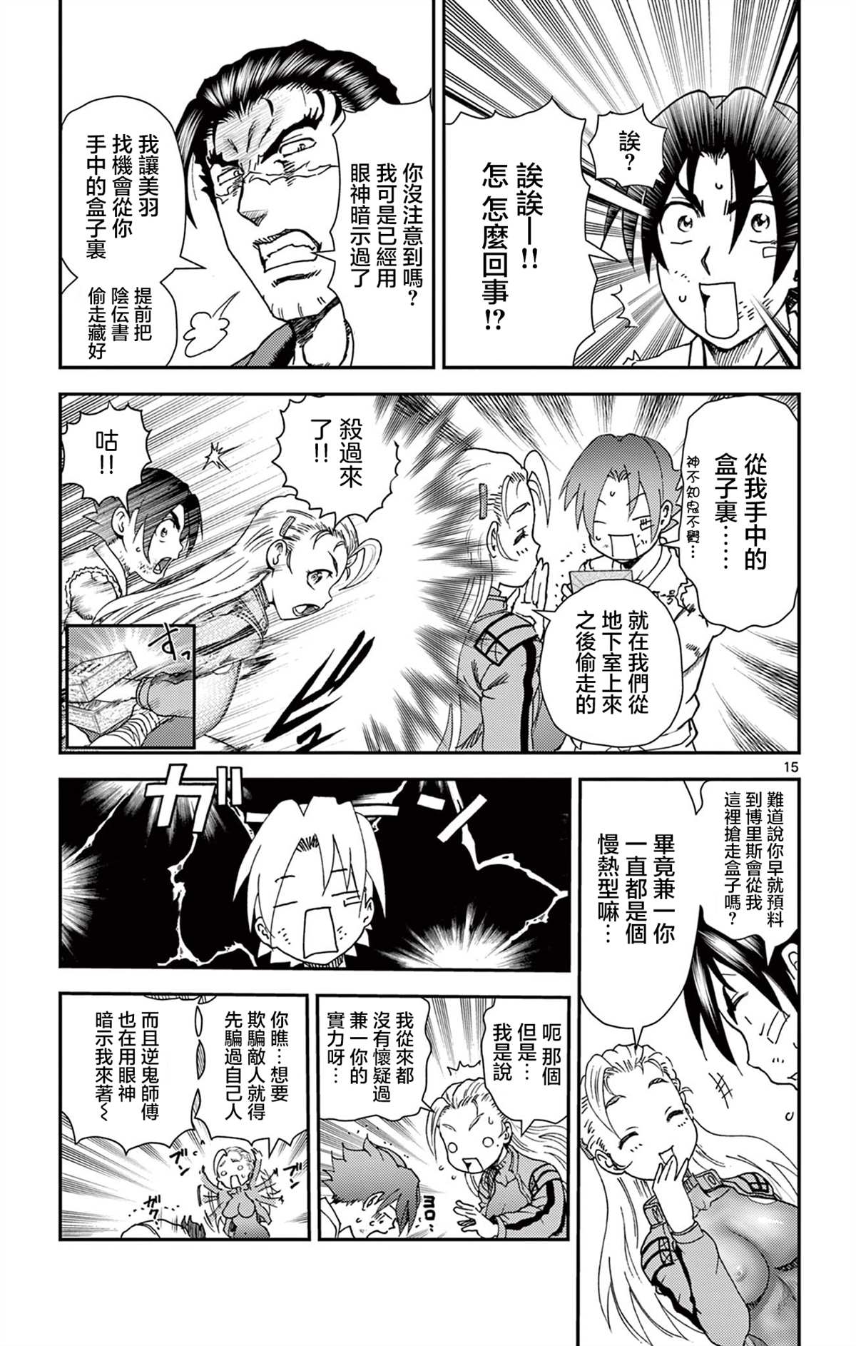 第15页