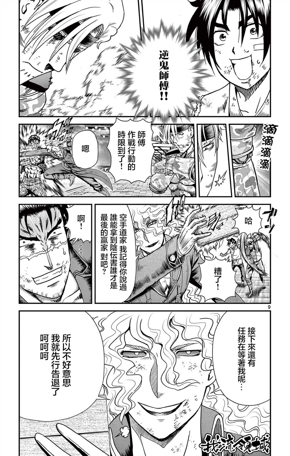 第9页