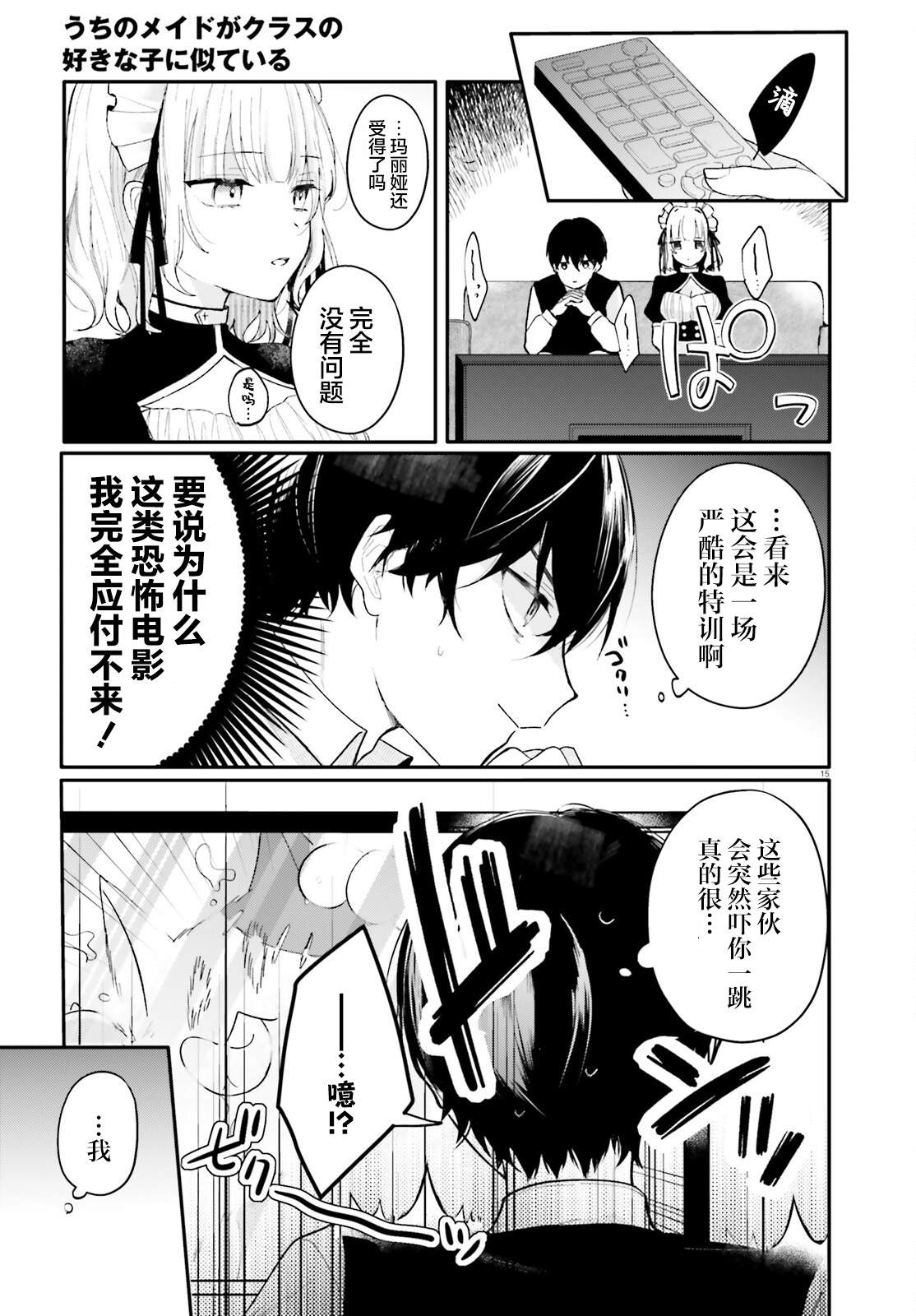 第15页