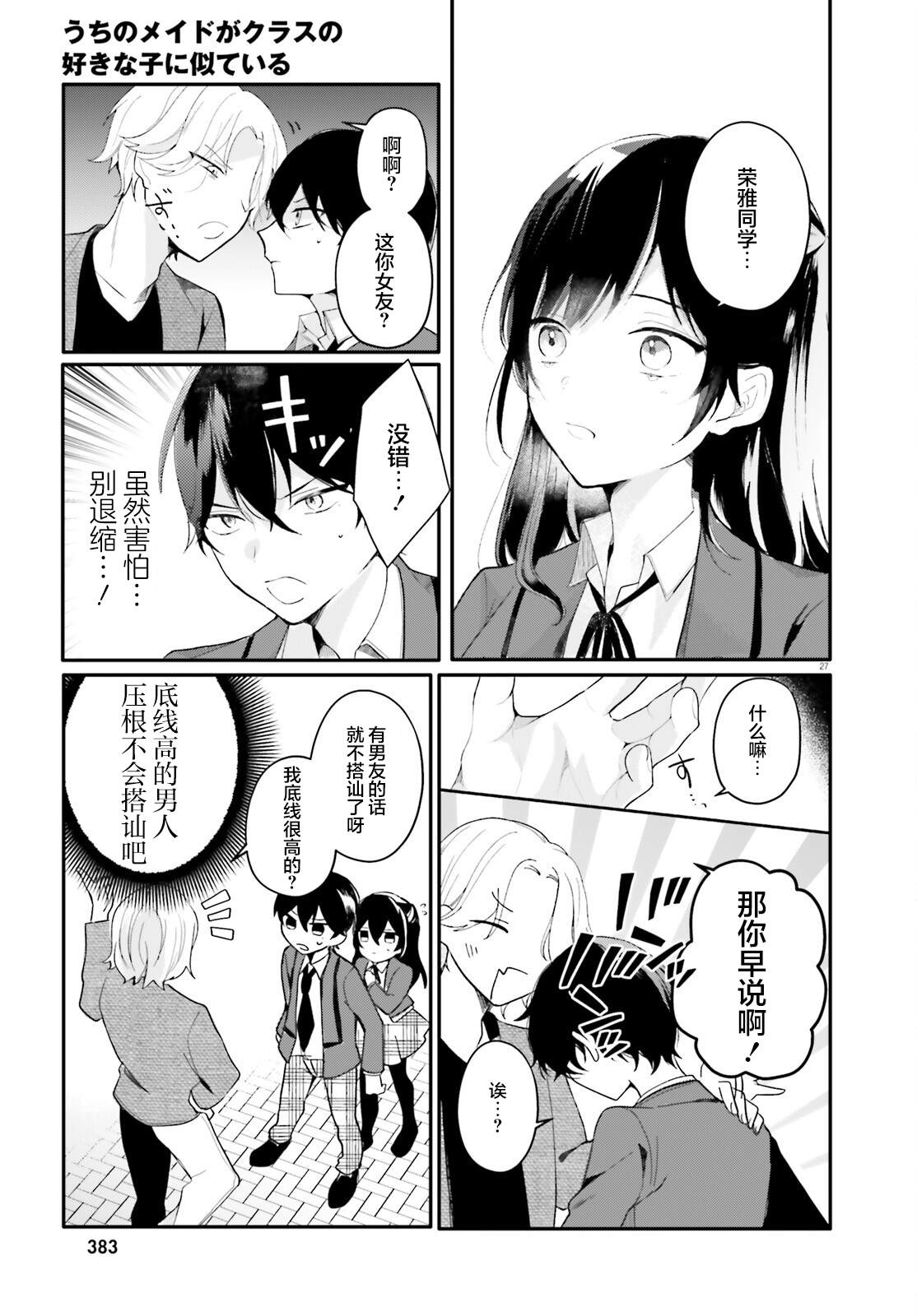 第27页