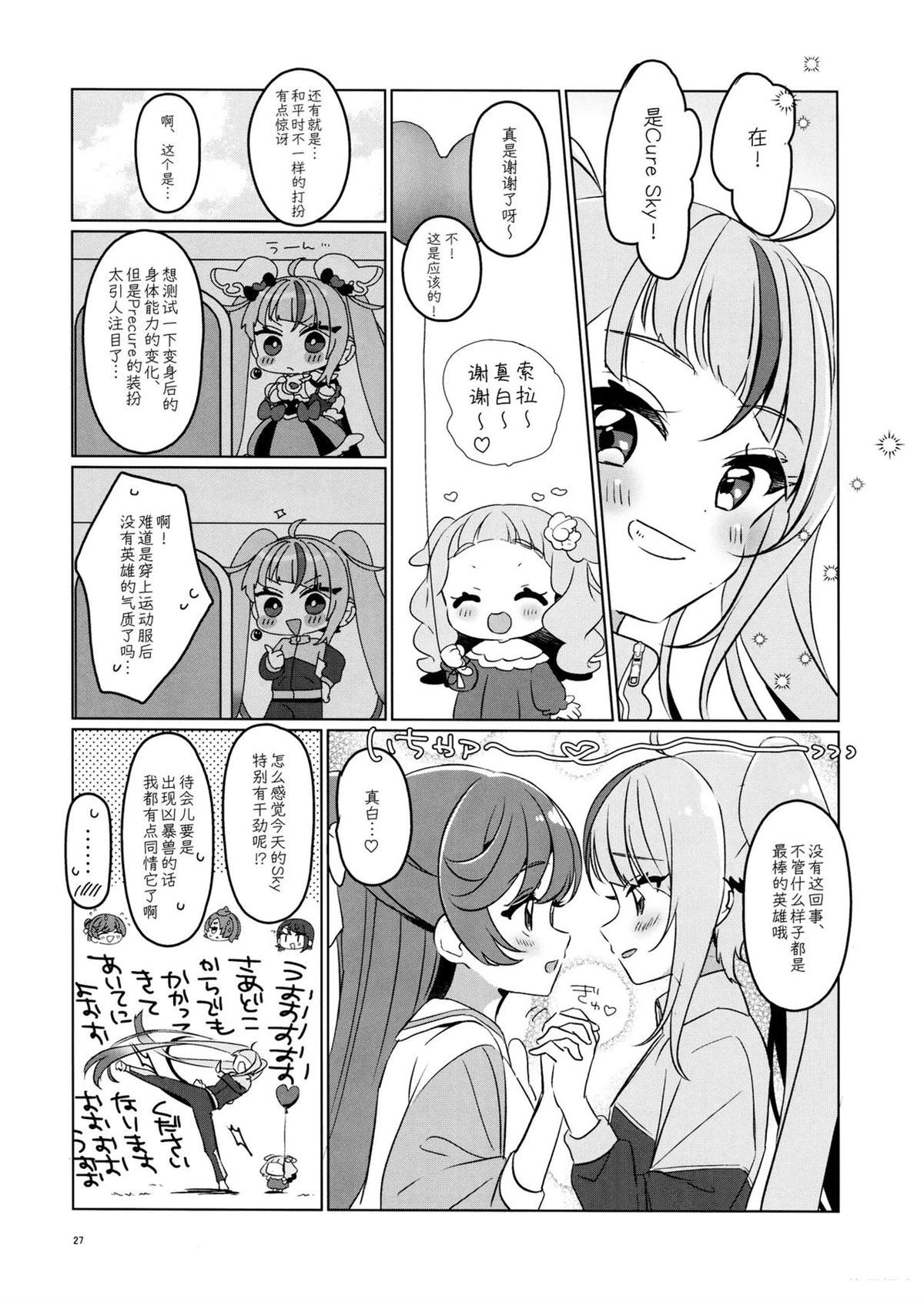 第27页