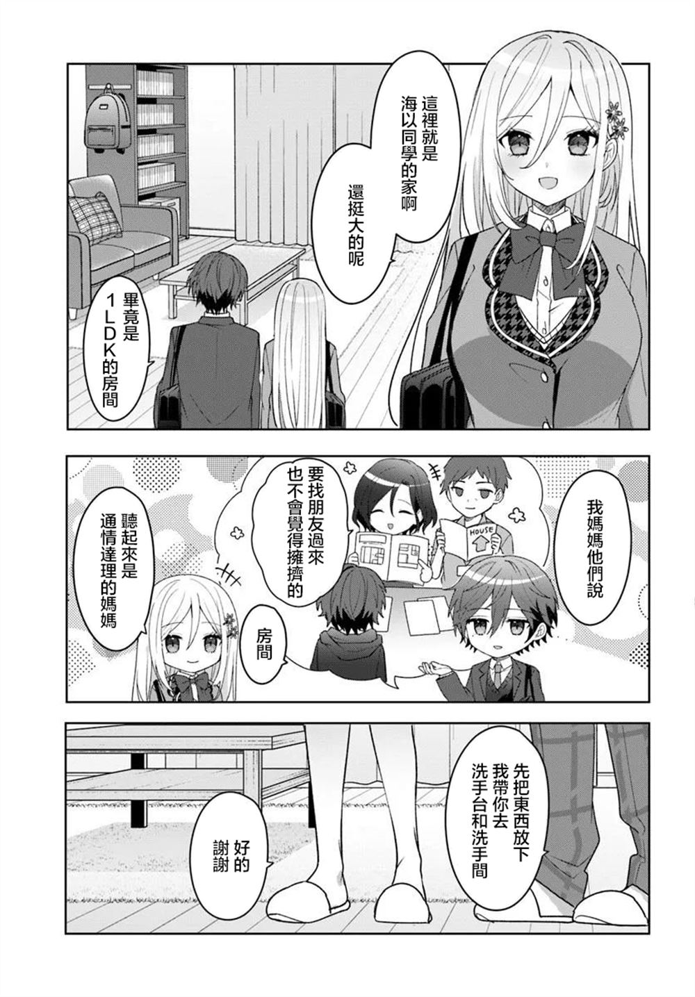 第3页