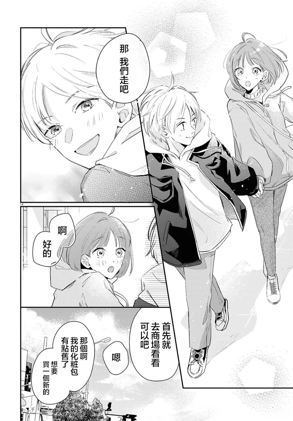 第14页