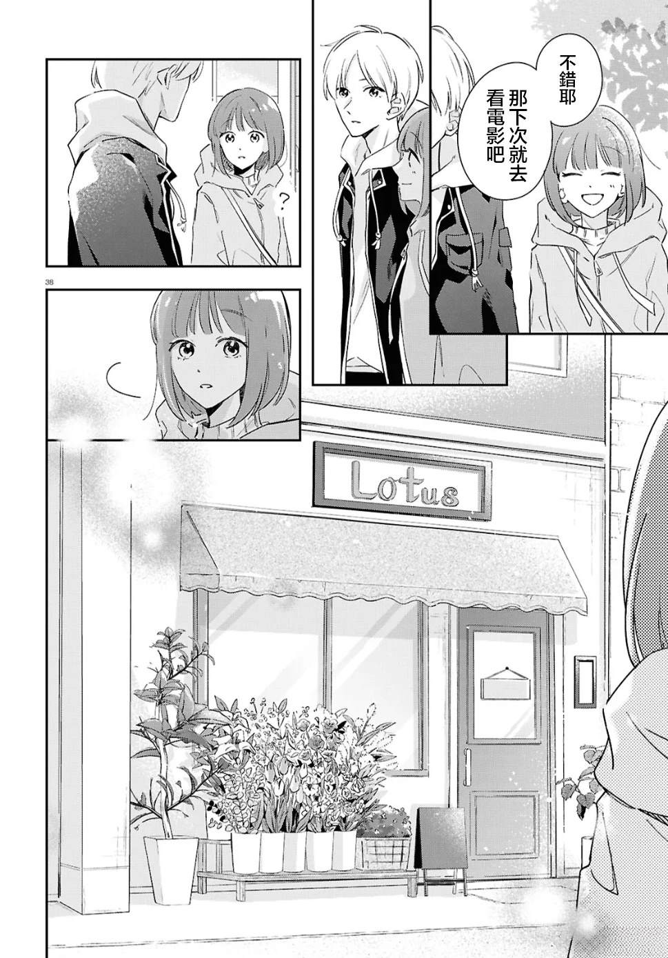 第38页