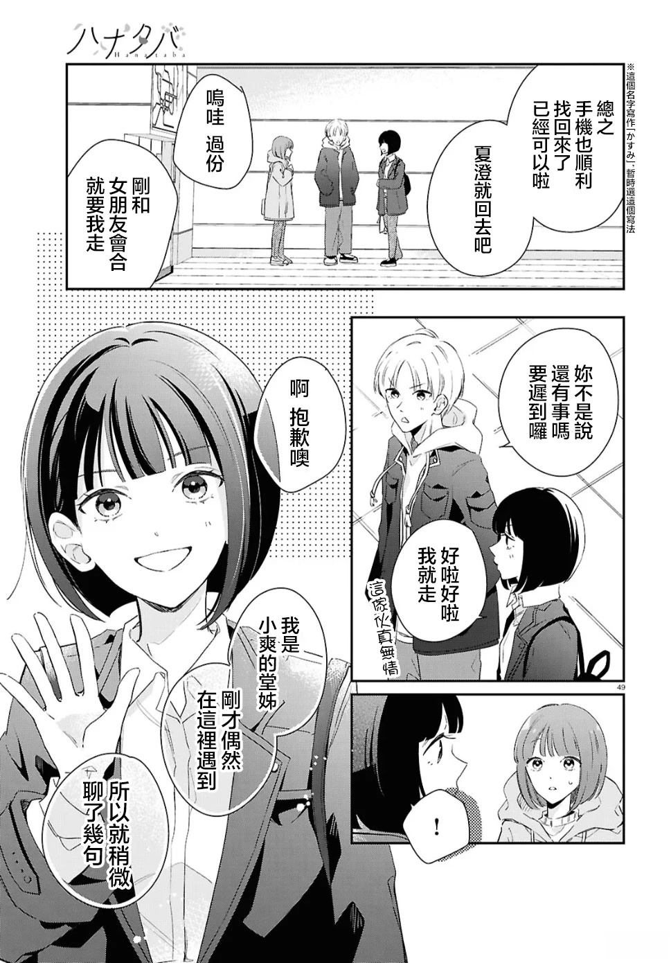 第49页